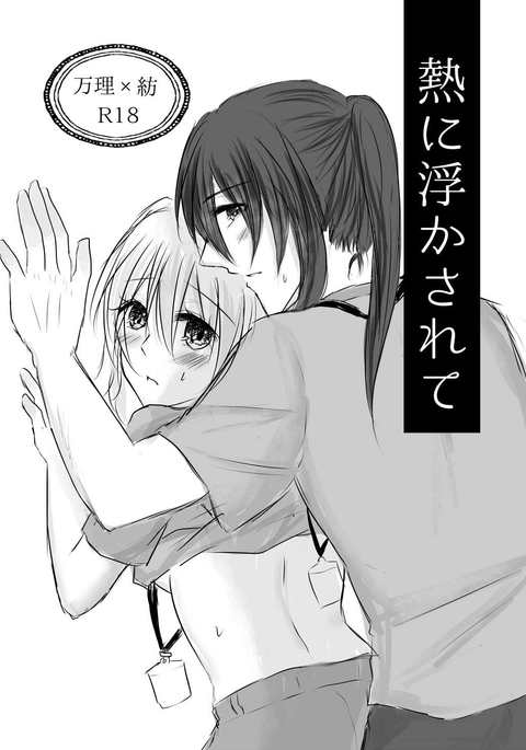 スパステ2018無 スパステ2018無