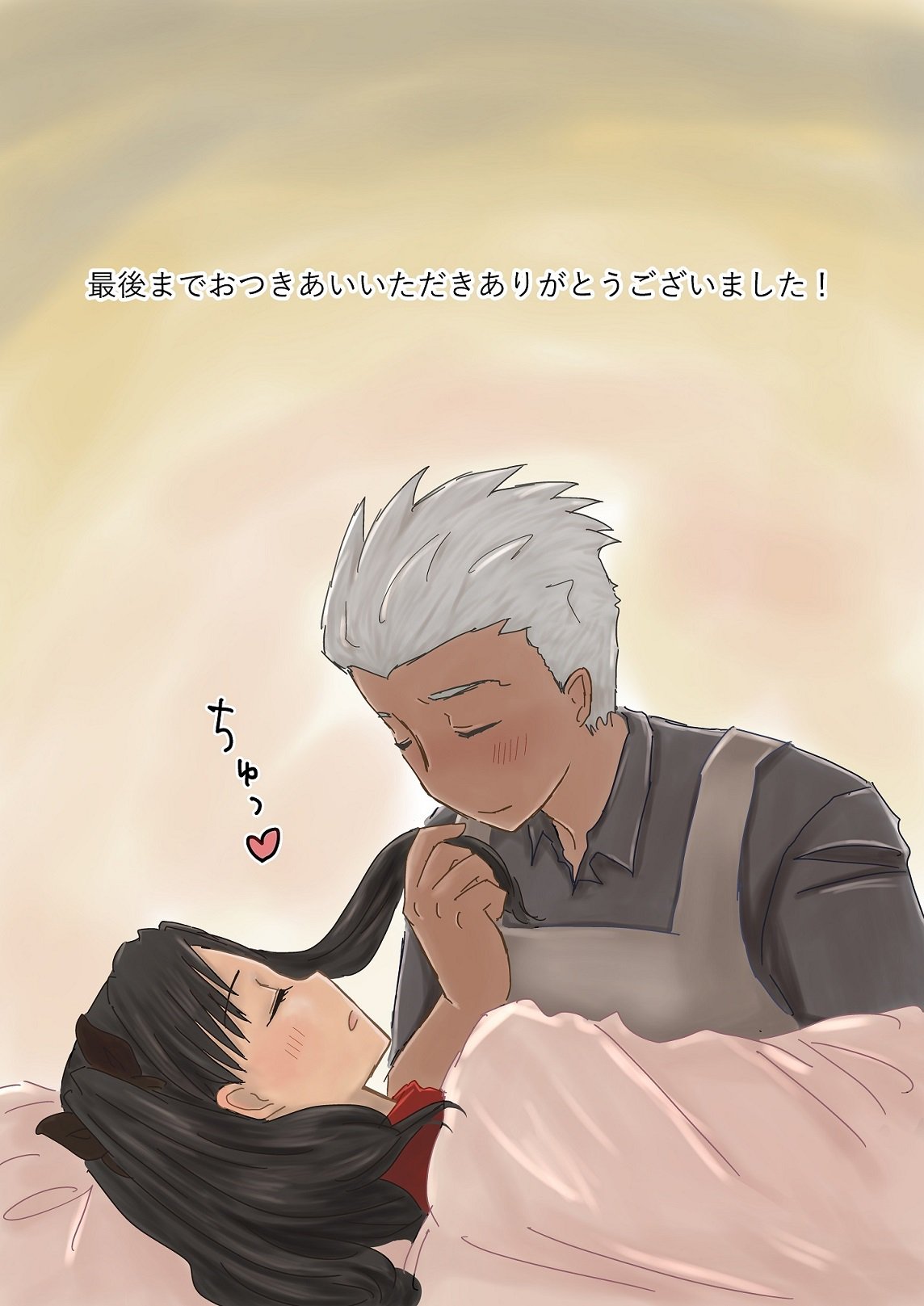 アーチャーミテルから村村してくる凛ちゃんのおはなし