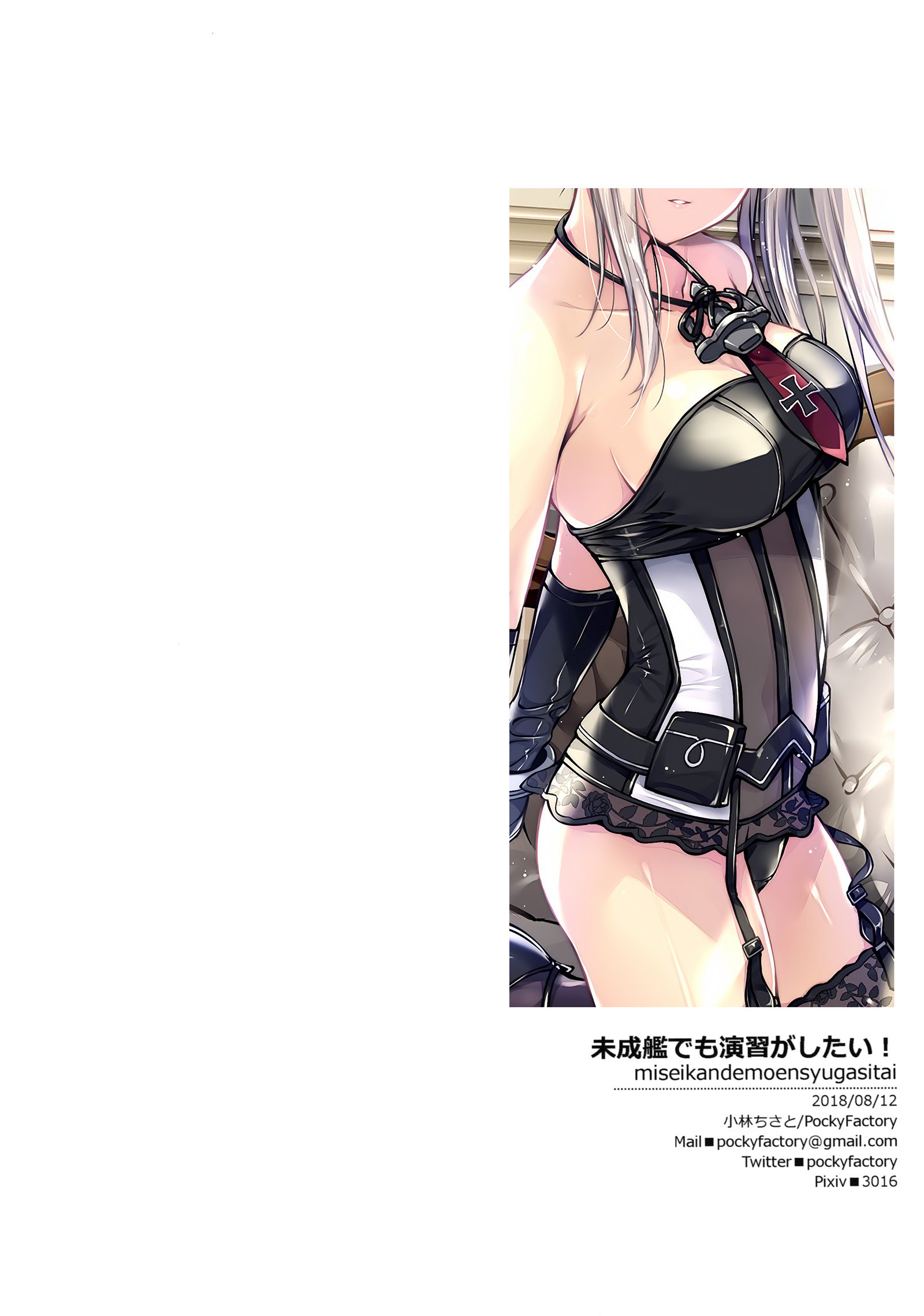 みせいかんデモ演習が下！