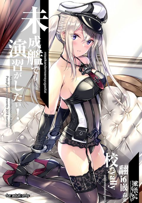 みせいかんデモ演習が下! みせいかんデモ演習が下!