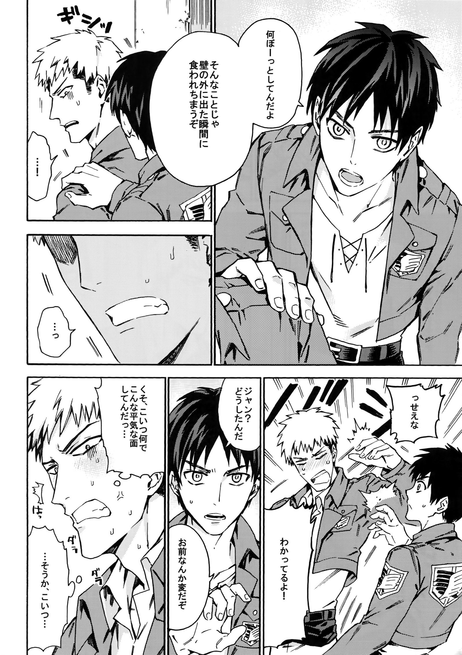 ラブポーション2