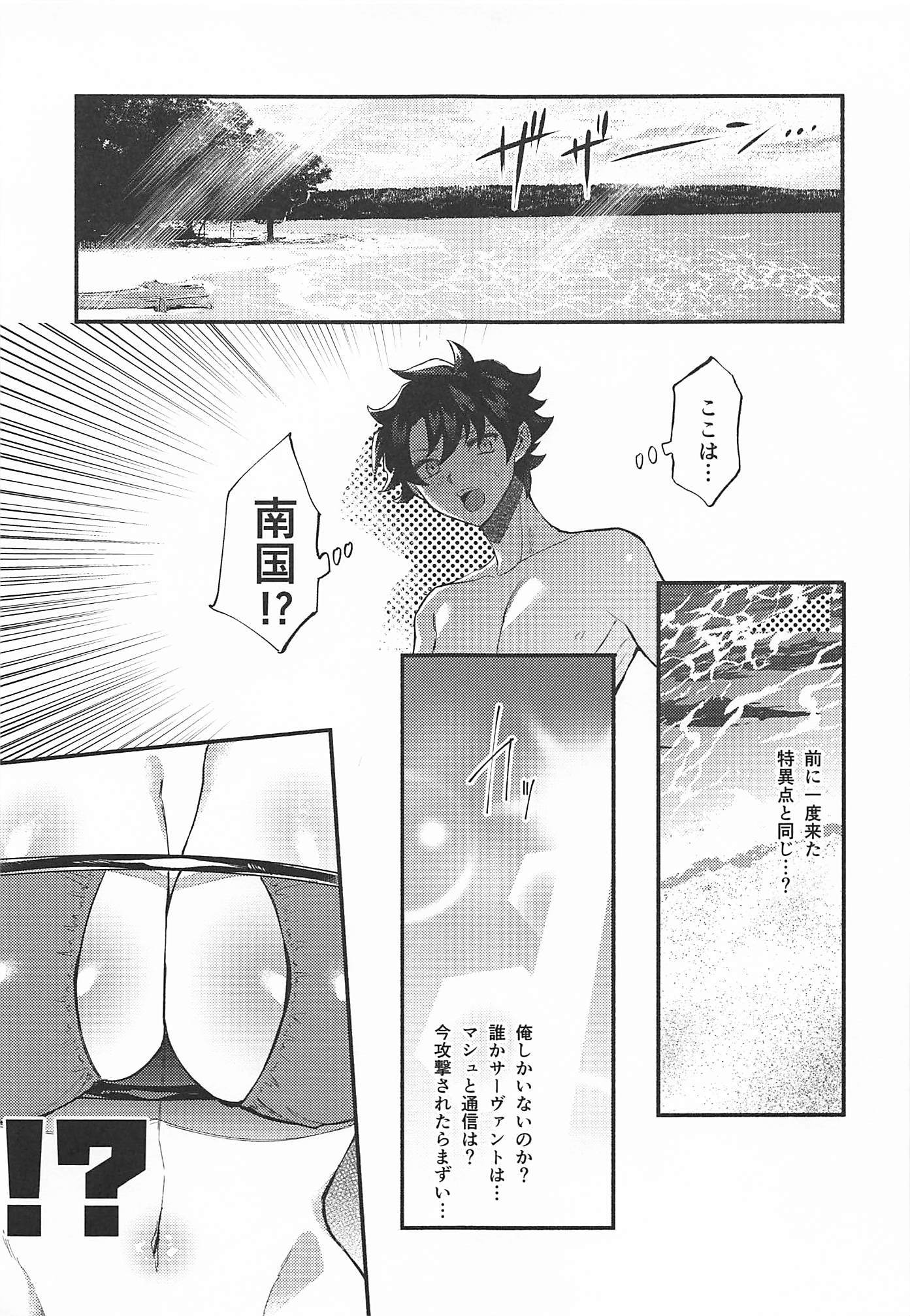 雷光さんから西光の楽園で