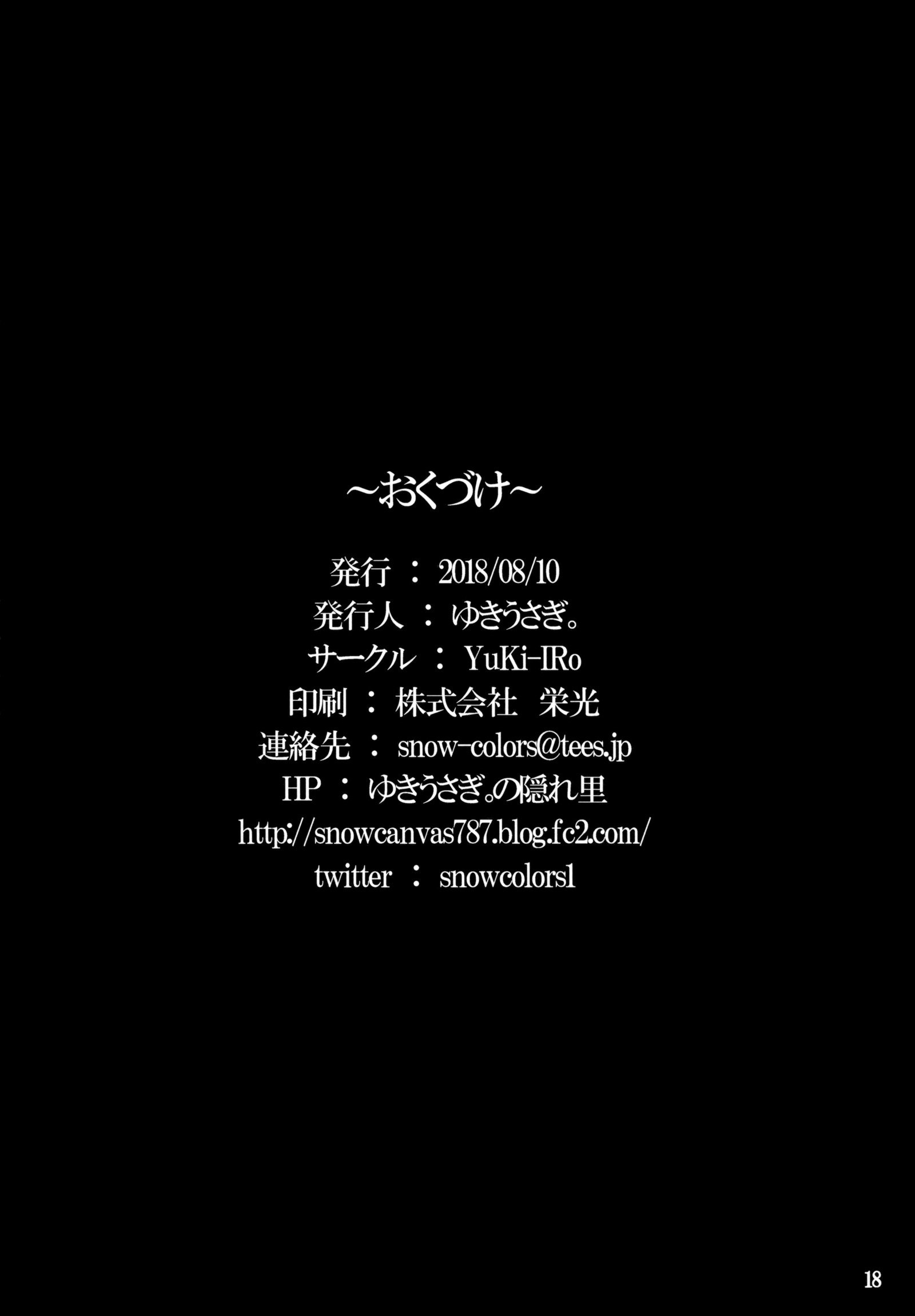 とこなつまじゅつ| 상하마술