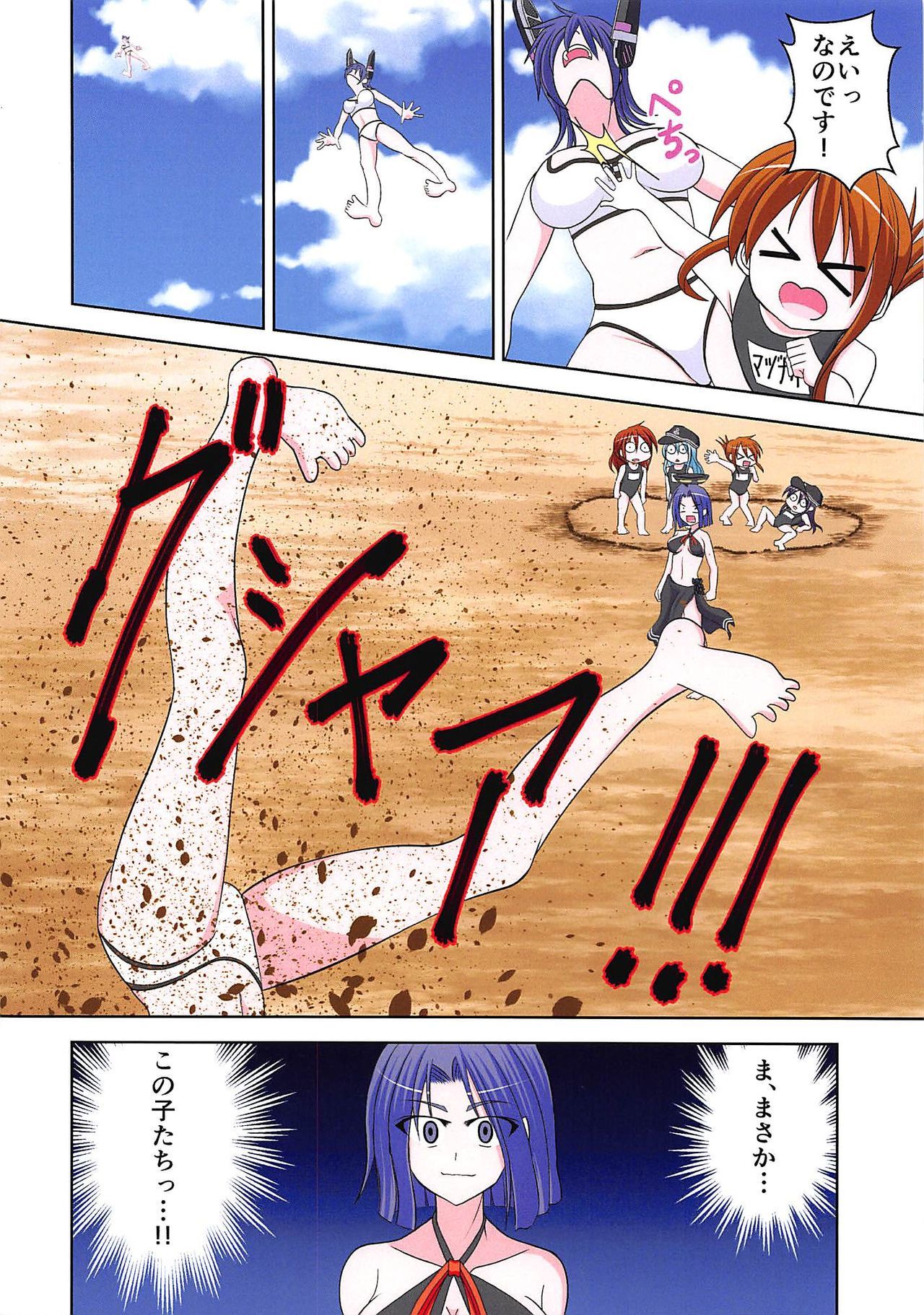 浜風がこずくりHする本
