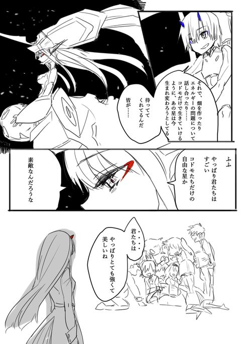 おとなにならなかったこどもたちの光月 おとなにならなかったこどもたちの光月