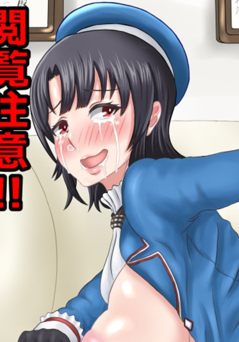 高尾アナル十刊秀山 高尾アナル十刊秀山