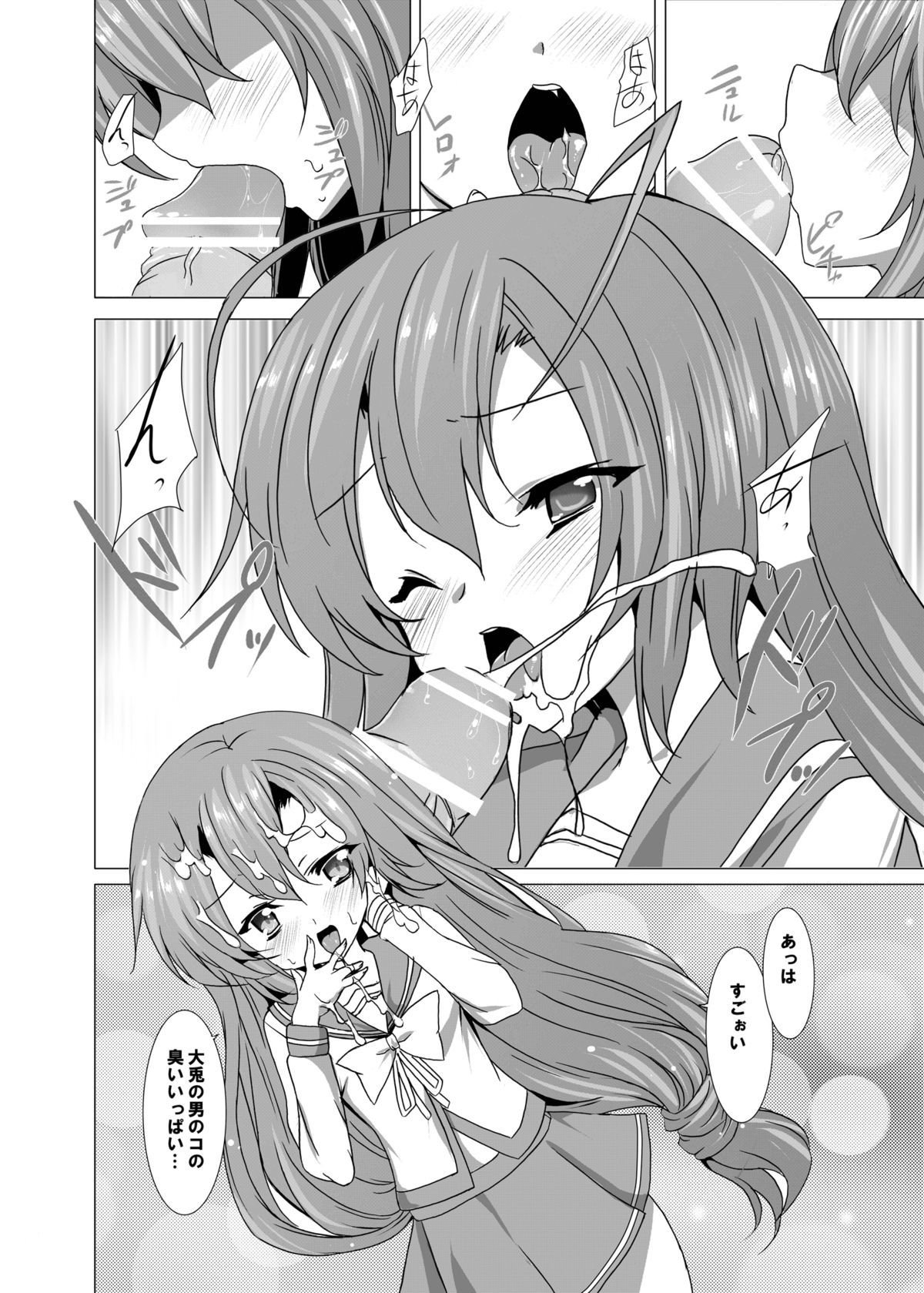 夢色コミュニケーション