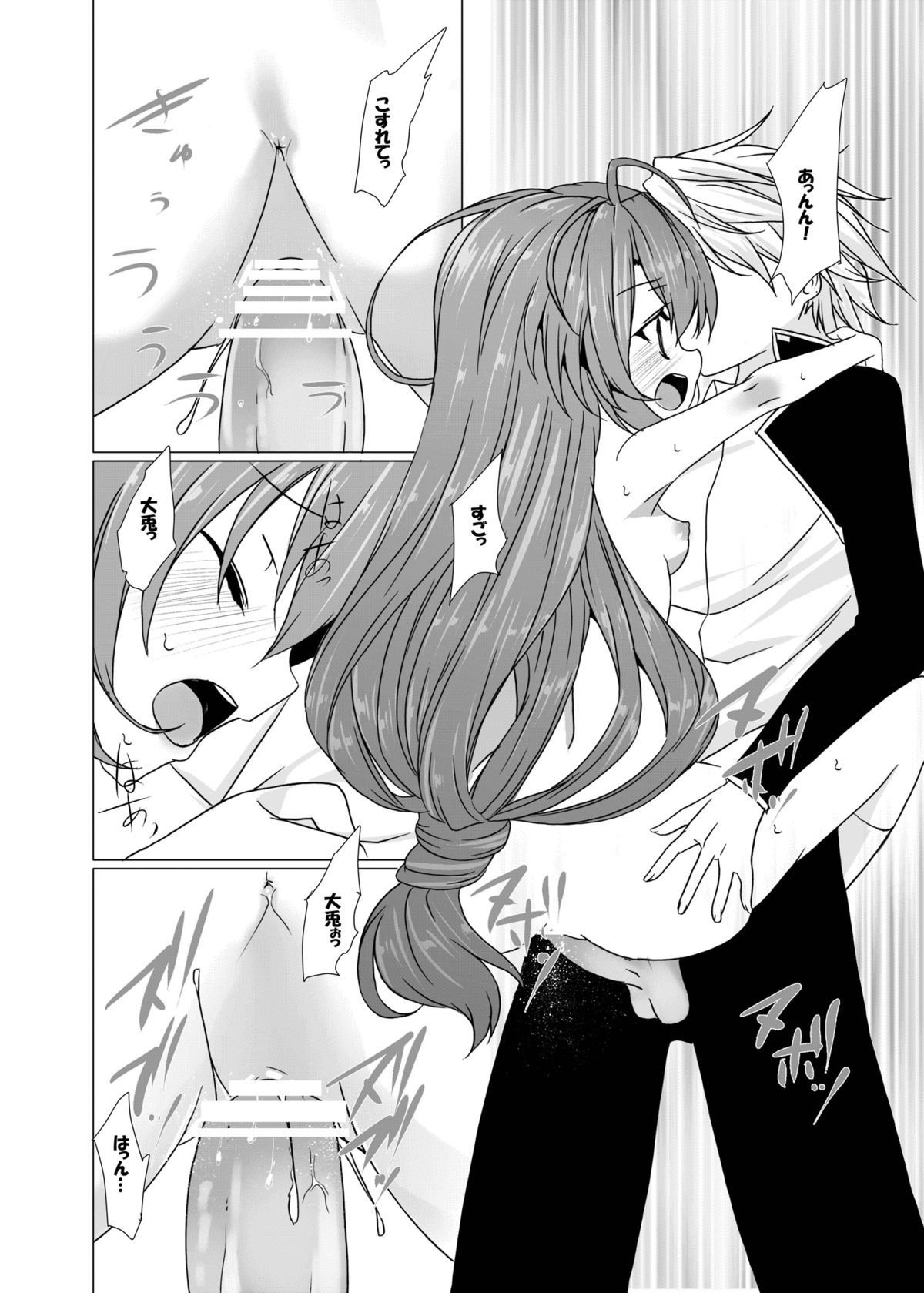 夢色コミュニケーション