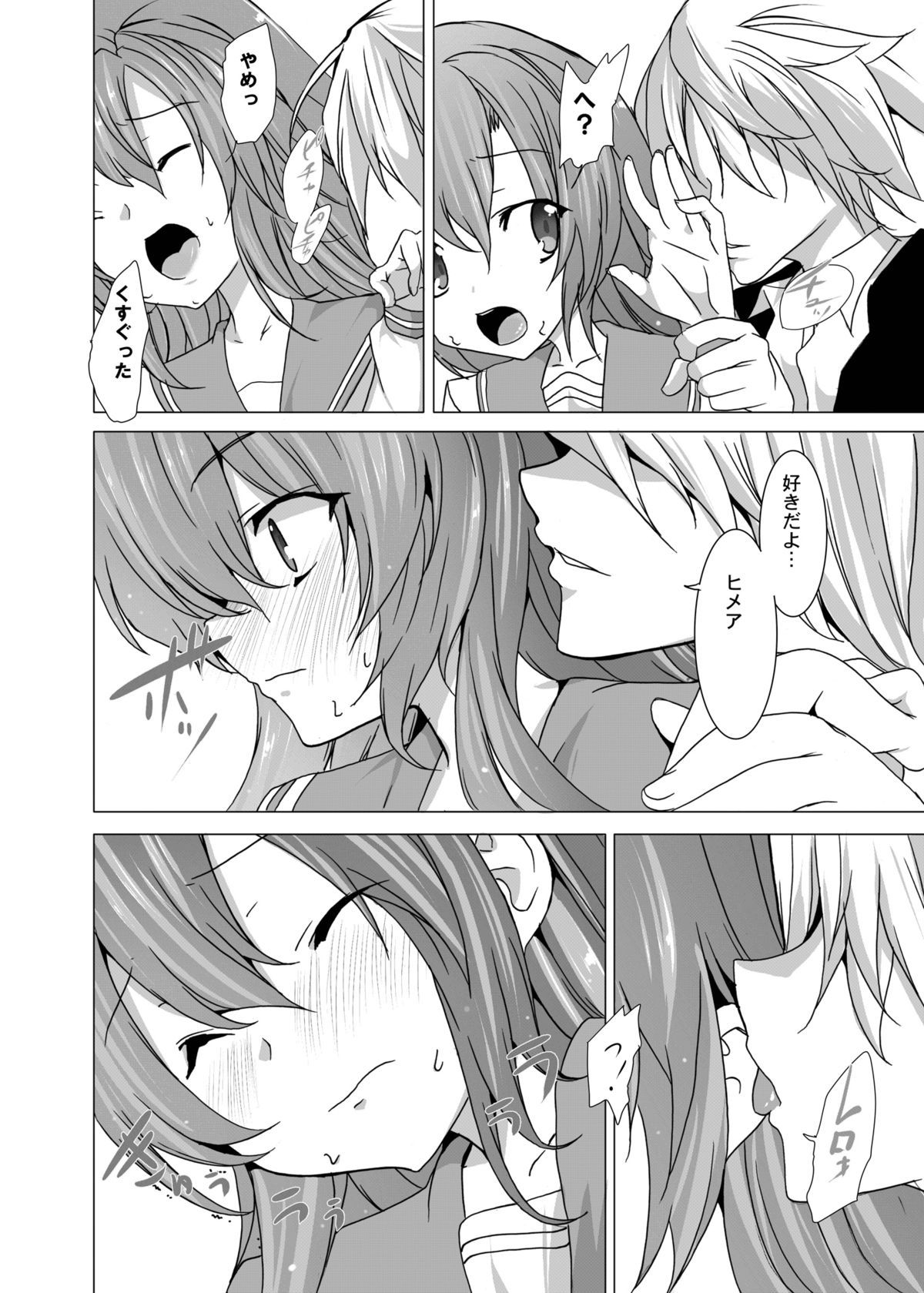 夢色コミュニケーション