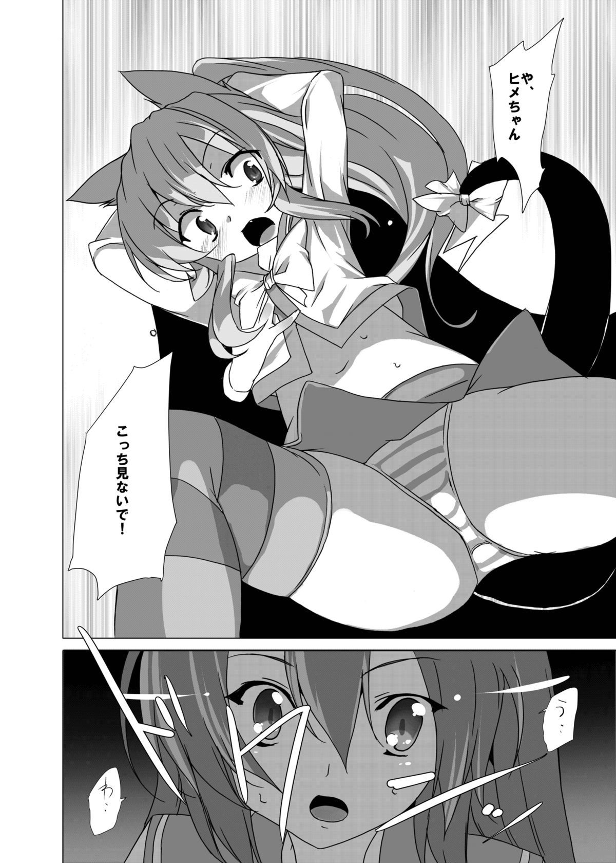 夢色コミュニケーション