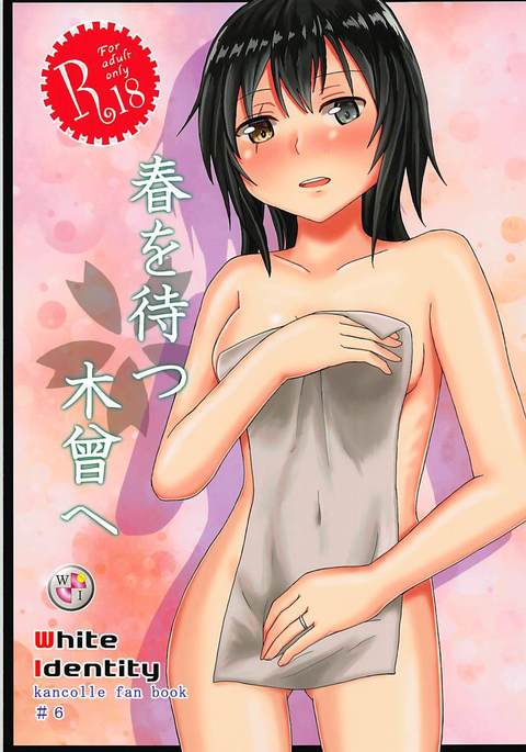 春を待つ木曽e 春を待つ木曽e
