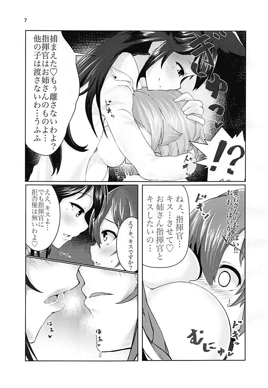 ワタシのモノになりなさい