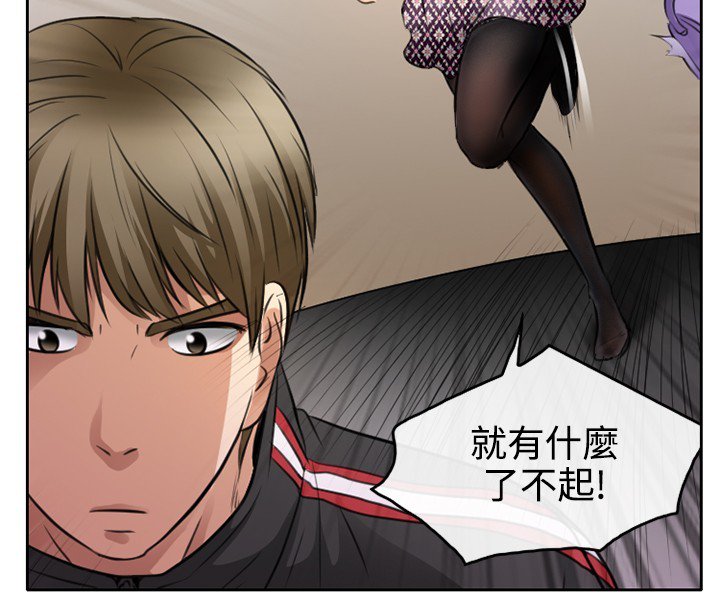性王之路第1話中文