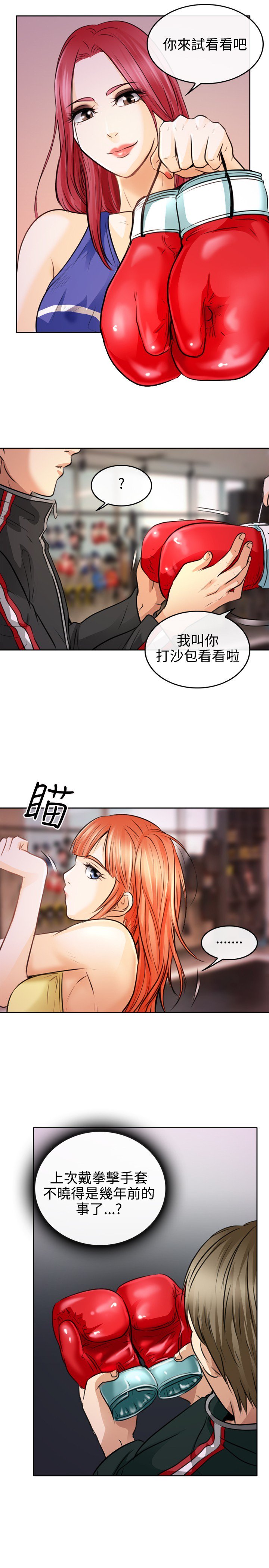 性王之路第1話中文