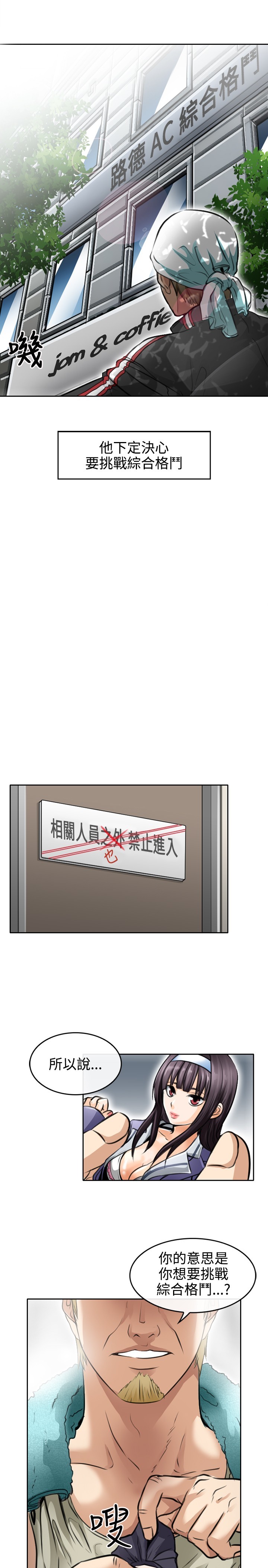 性王之路第1話中文