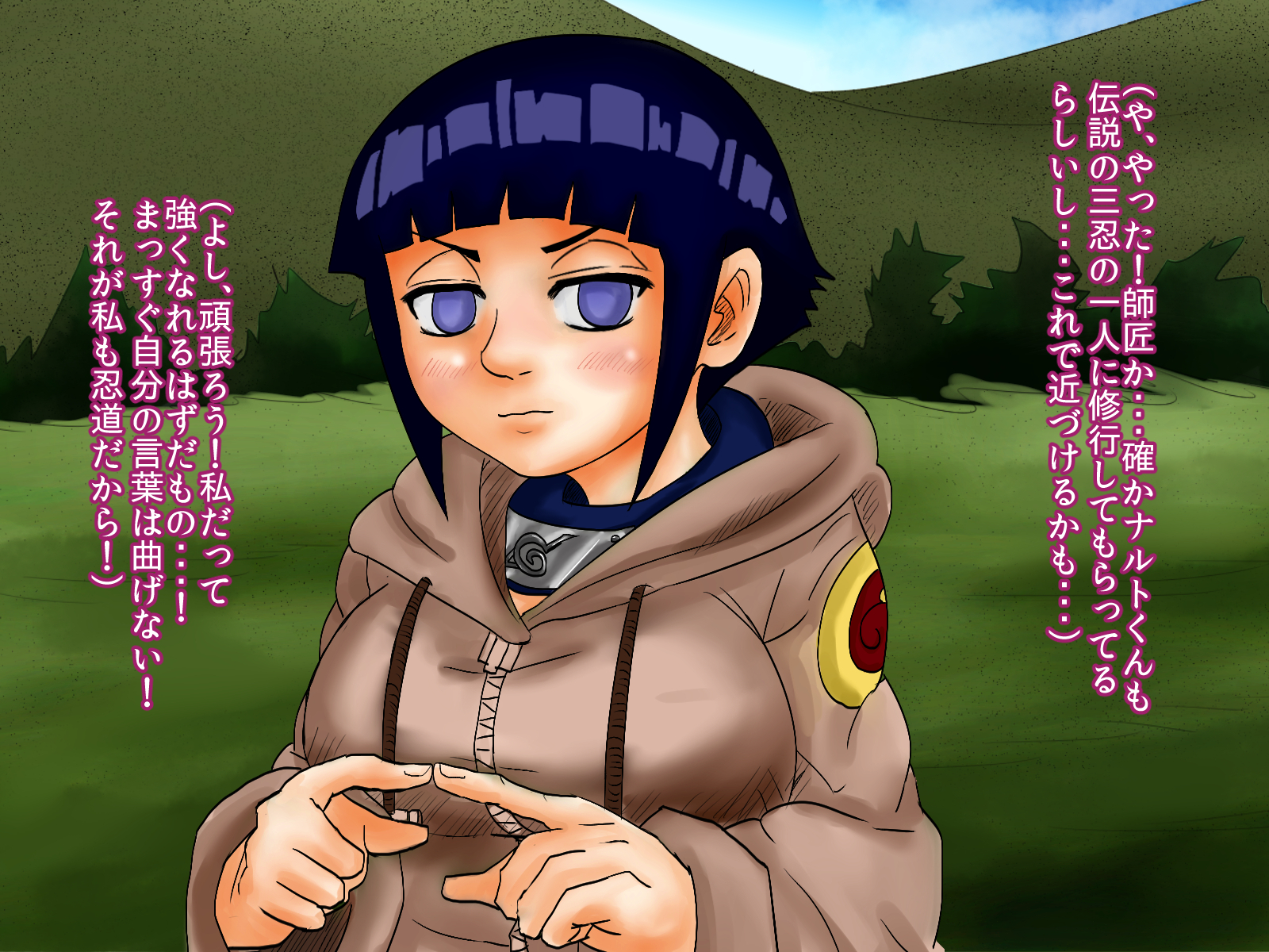日向がこのはにてちょうきょう