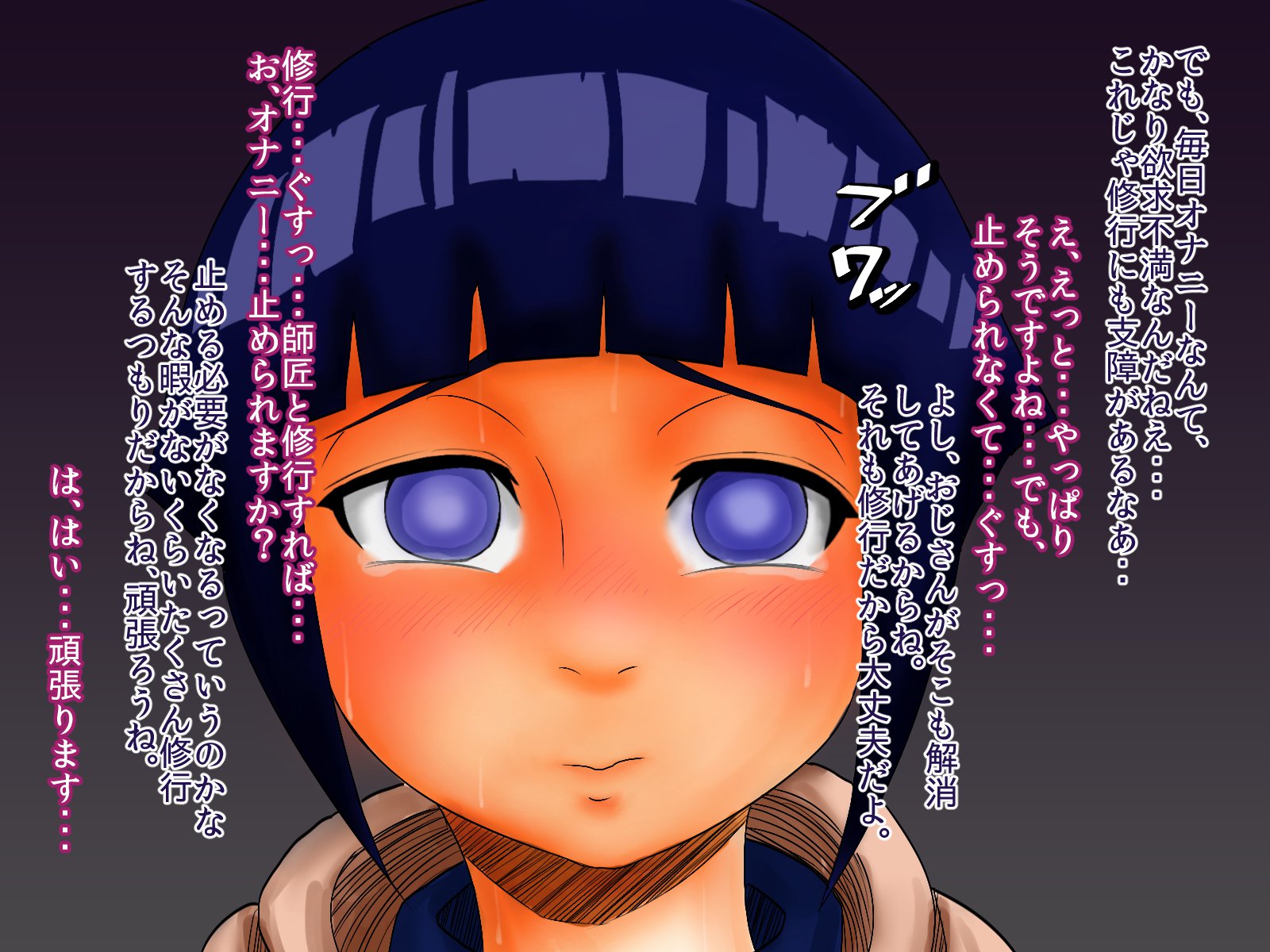 日向がこのはにてちょうきょう