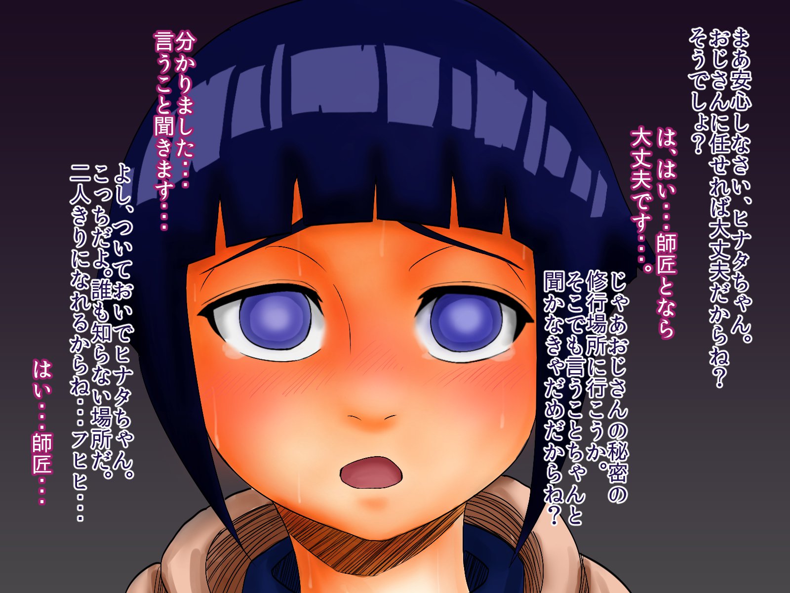 日向がこのはにてちょうきょう