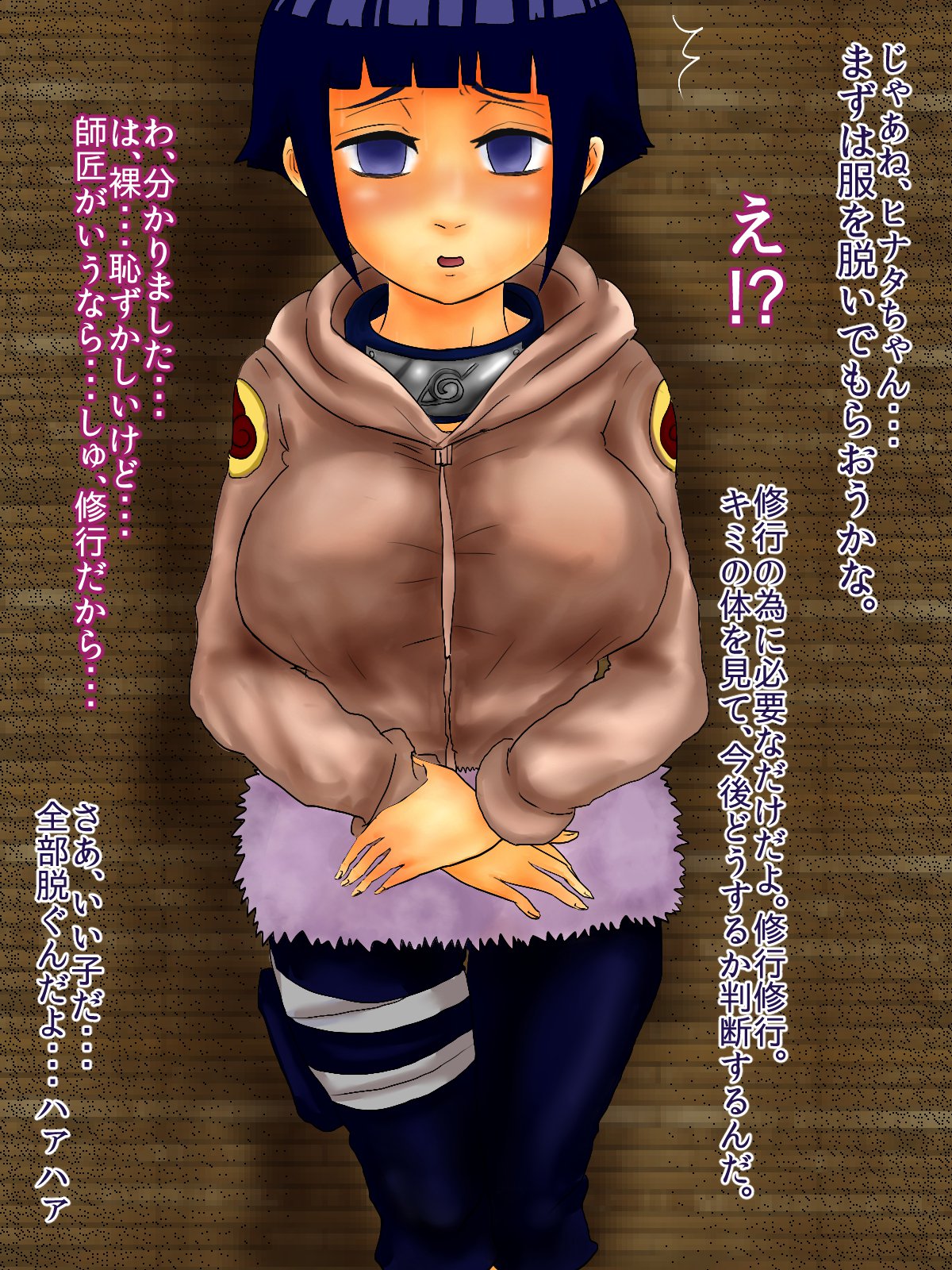 日向がこのはにてちょうきょう