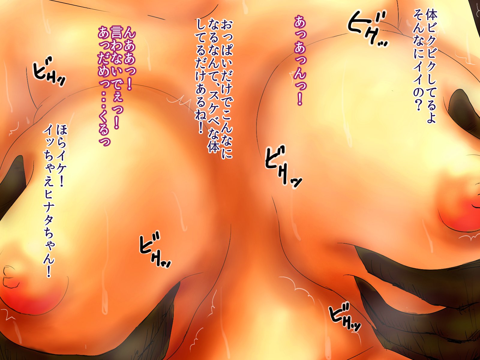 日向がこのはにてちょうきょう