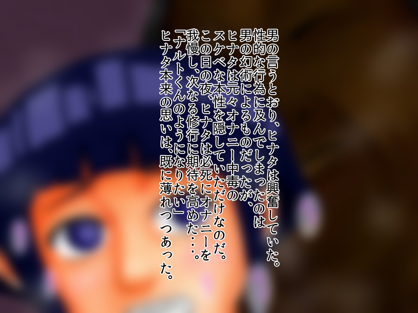日向がこのはにてちょうきょう