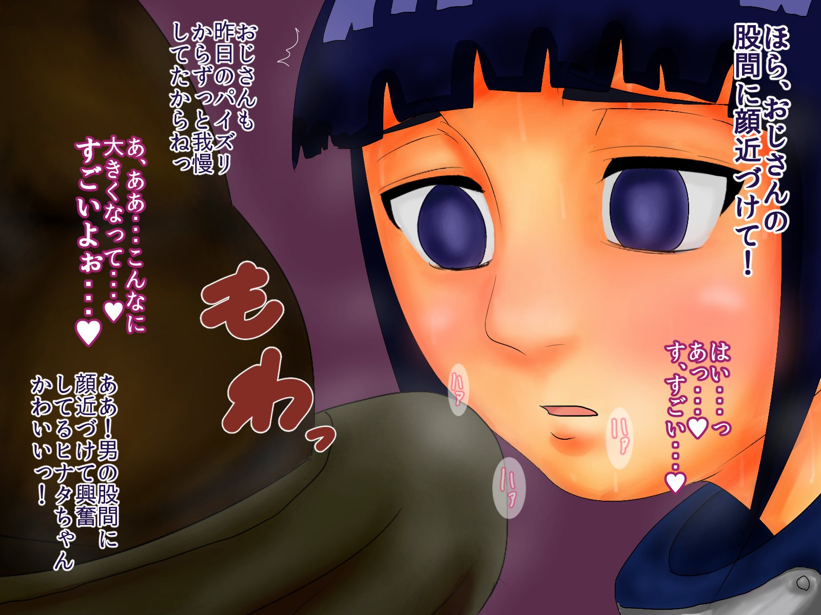日向がこのはにてちょうきょう