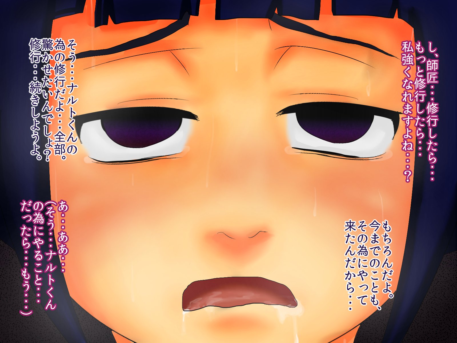 日向がこのはにてちょうきょう