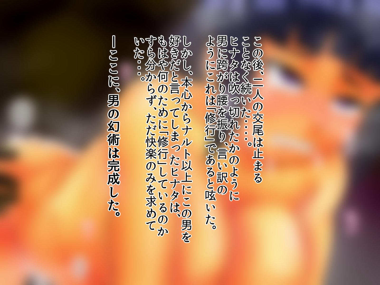 日向がこのはにてちょうきょう