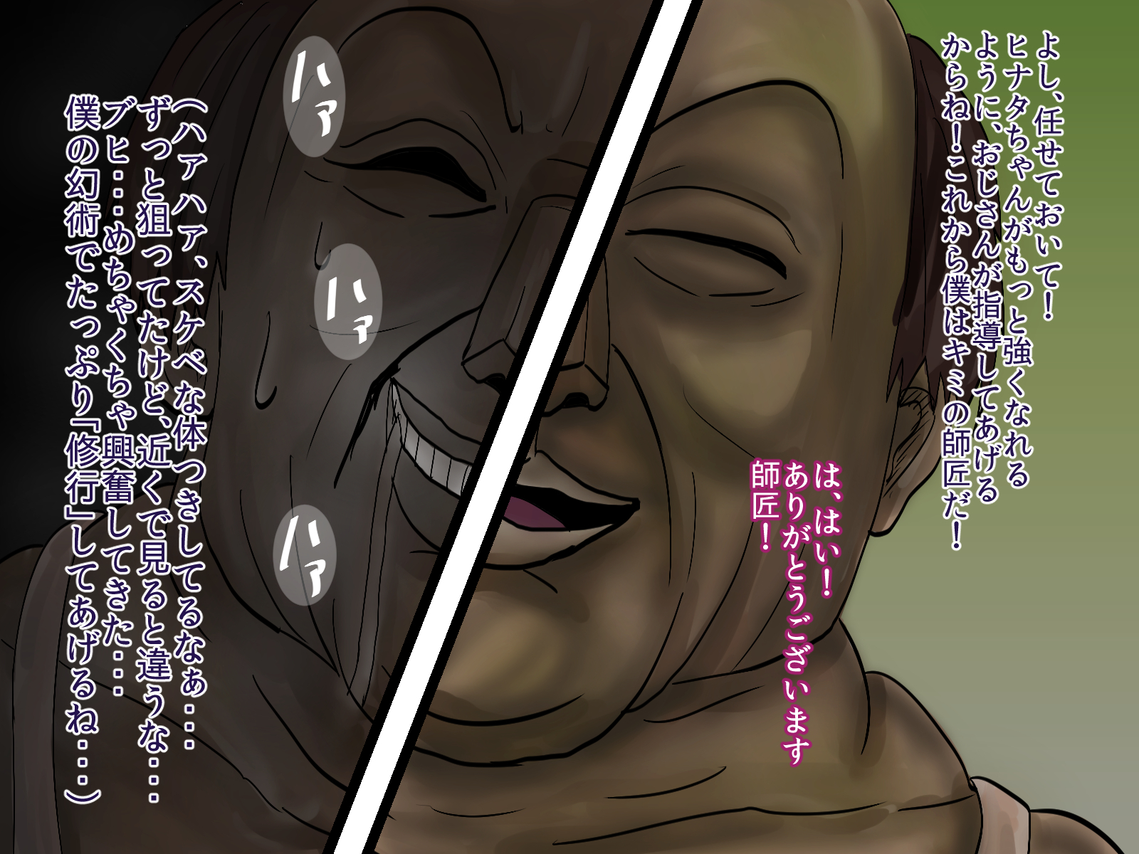 日向がこのはにてちょうきょう