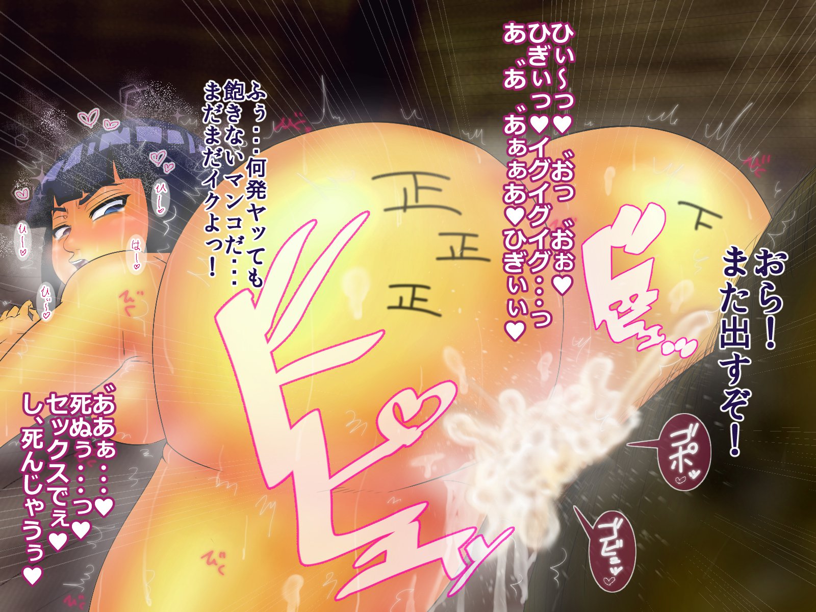 日向がこのはにてちょうきょう