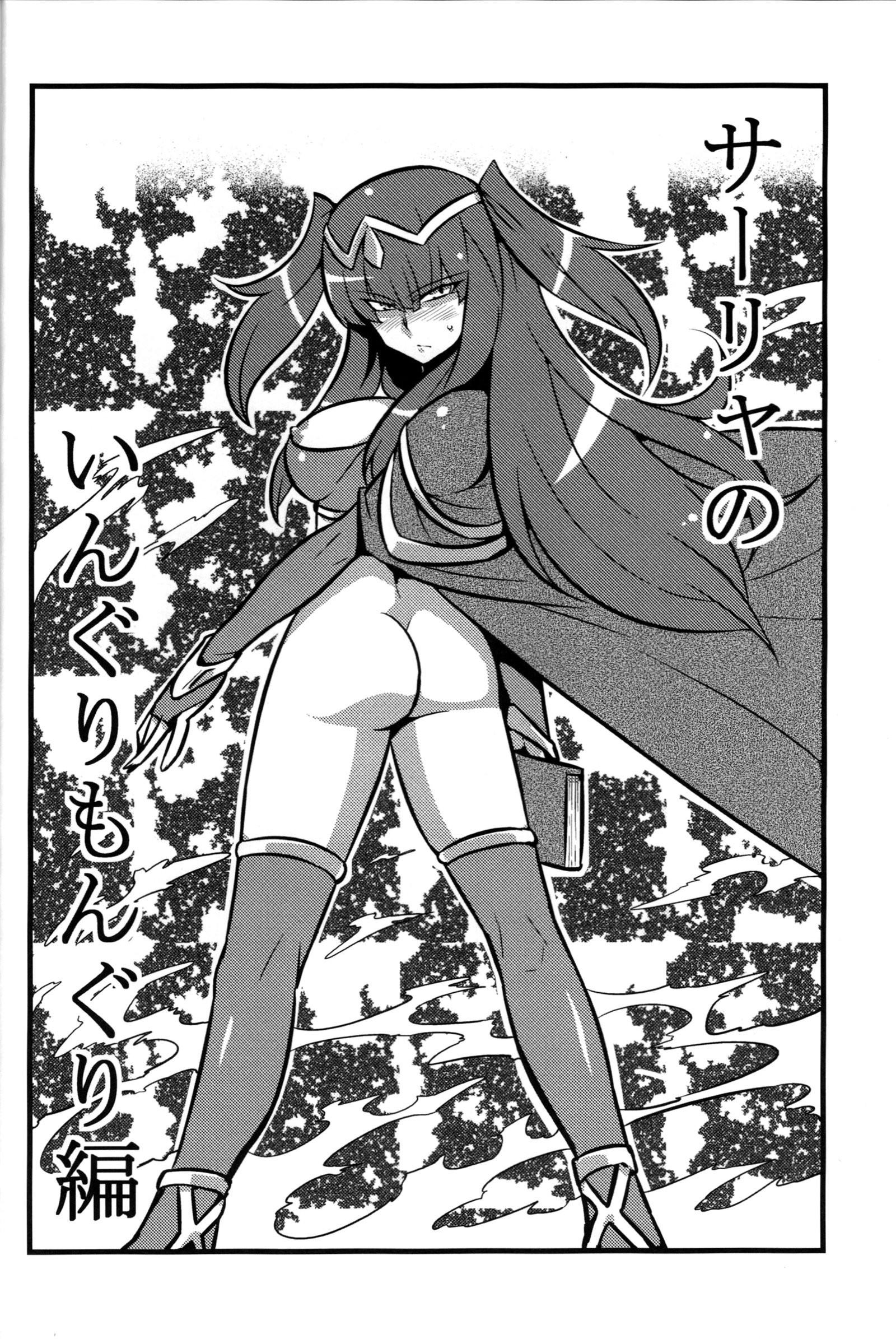 角生は〜あと