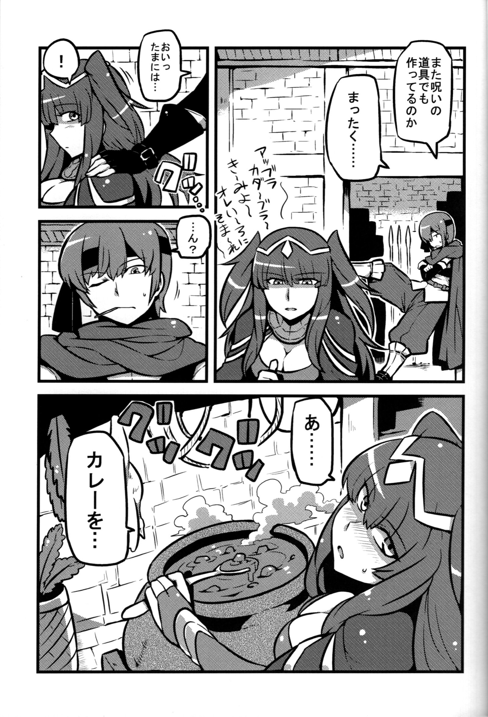 角生は〜あと