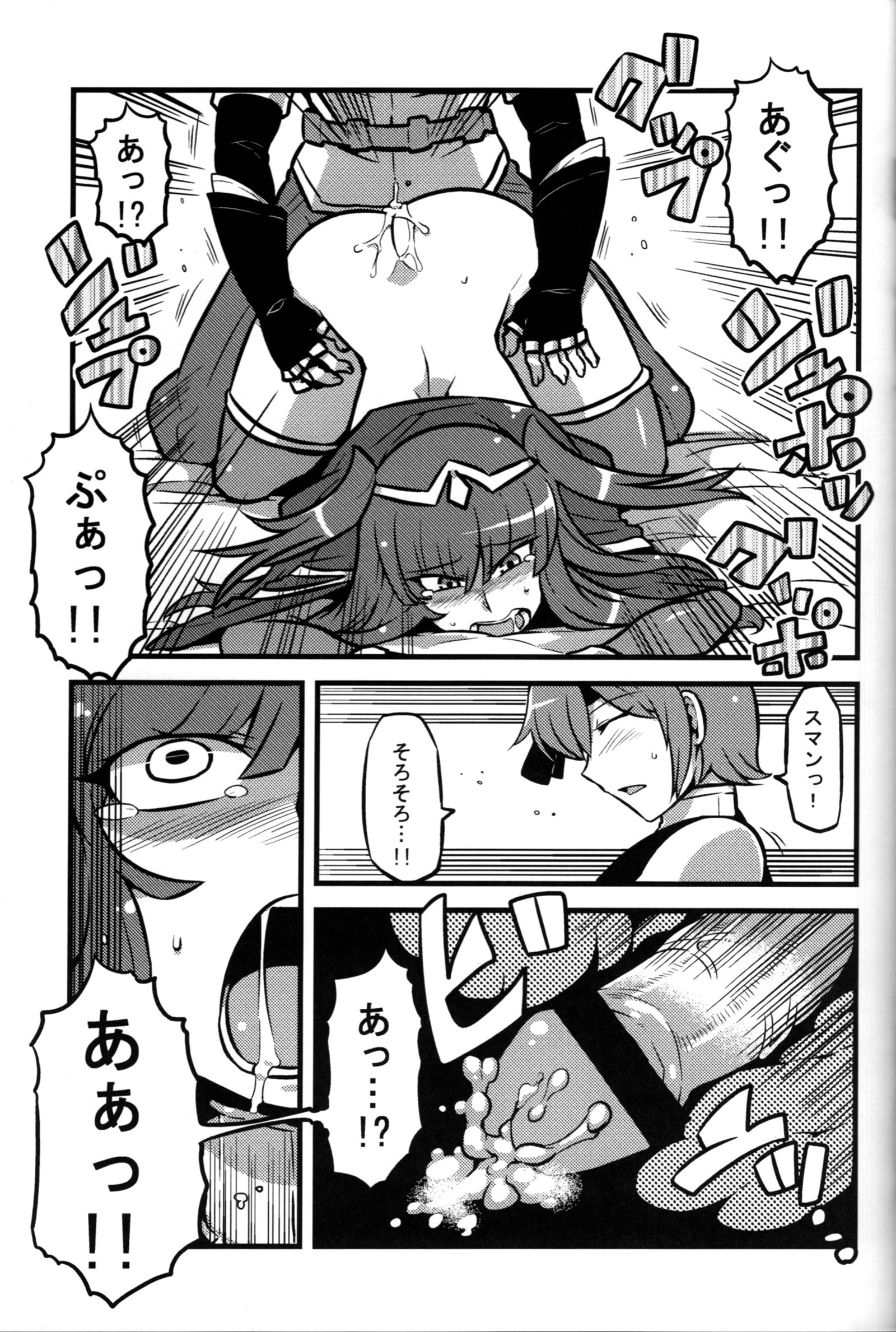 角生は〜あと