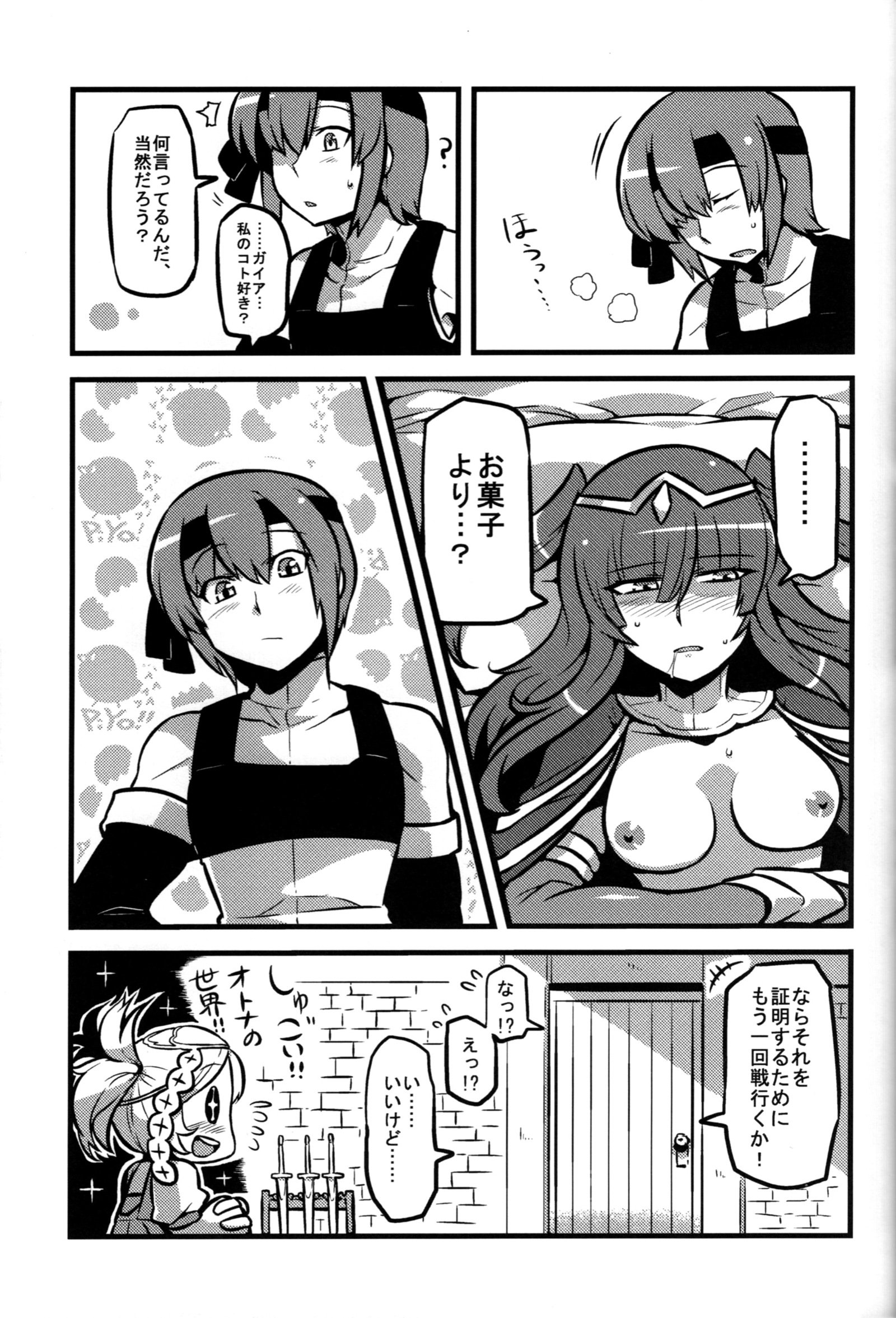 角生は〜あと