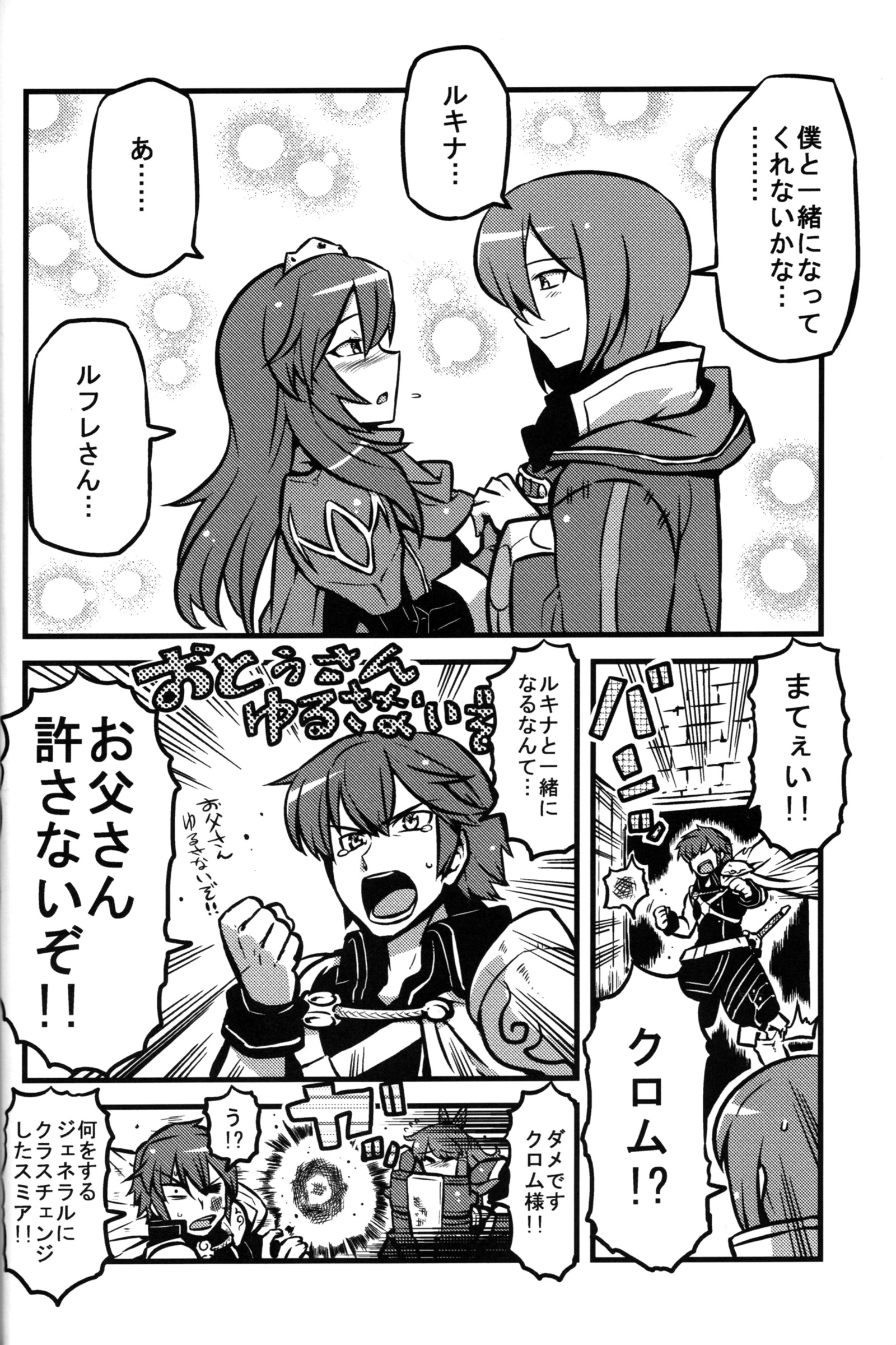 角生は〜あと
