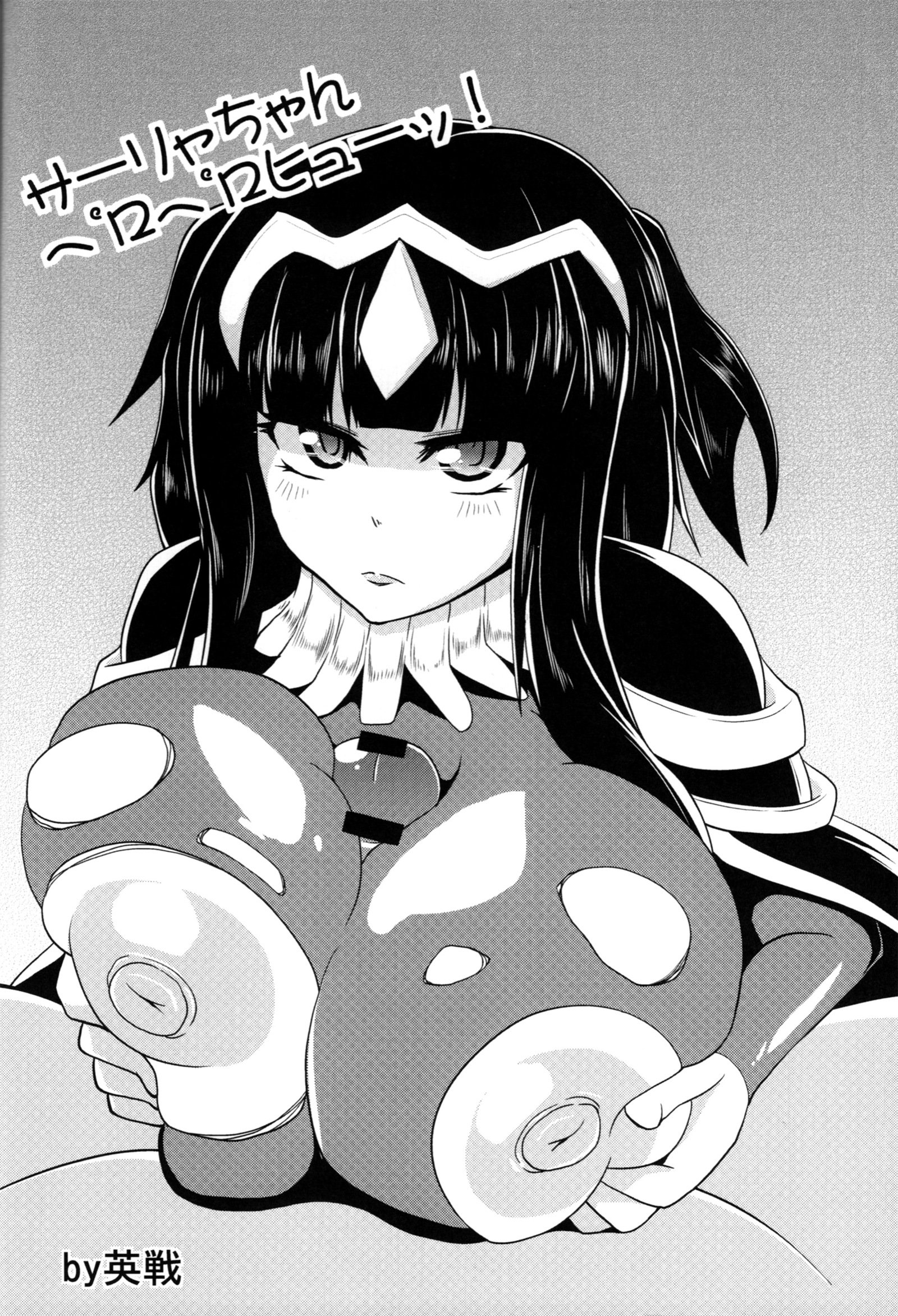 角生は〜あと