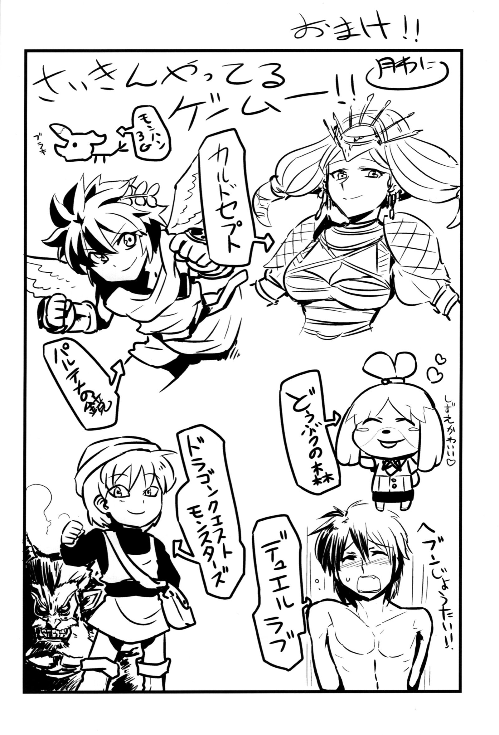 角生は〜あと
