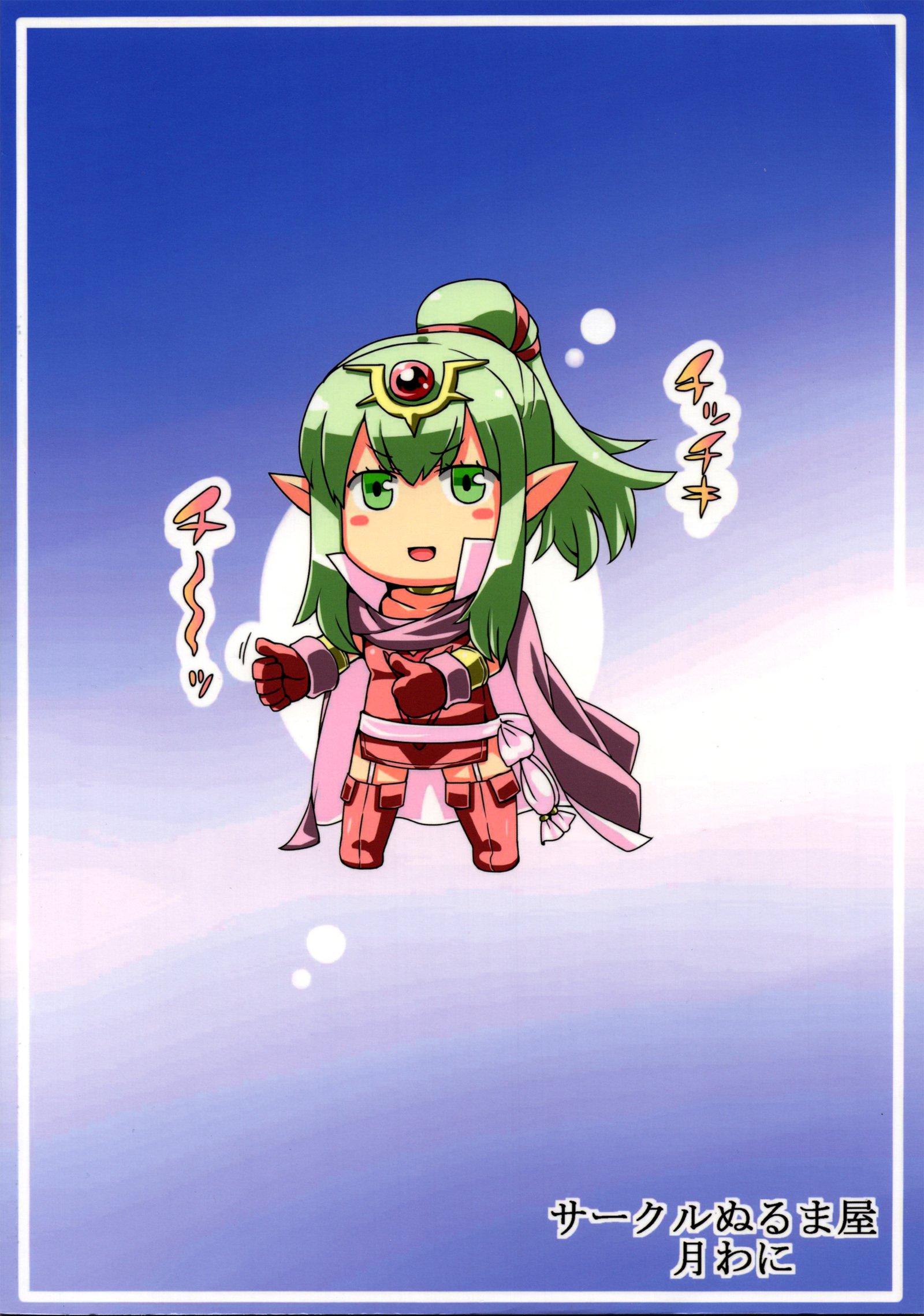 角生は〜あと