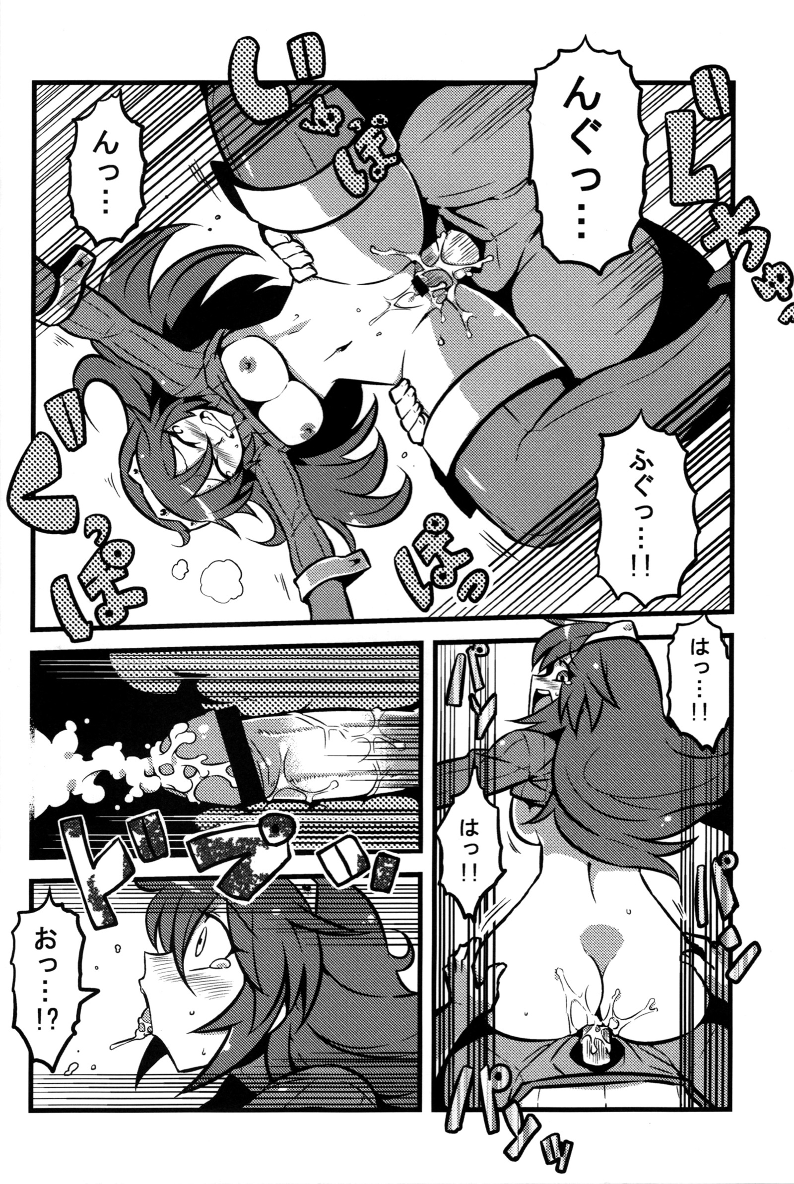 角生は〜あと