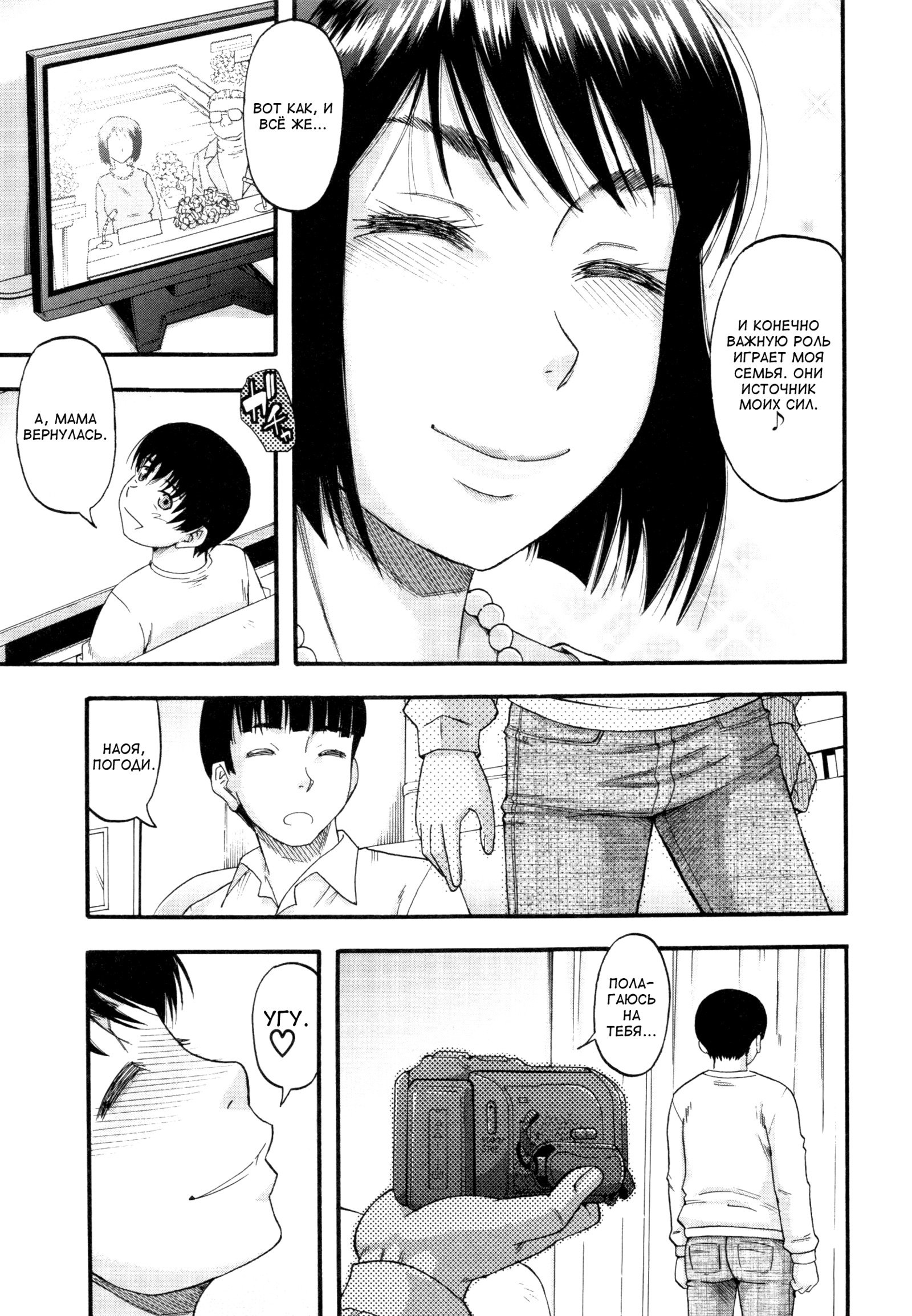 ...そしてはははめすになるЖенушка-идолCh。 5