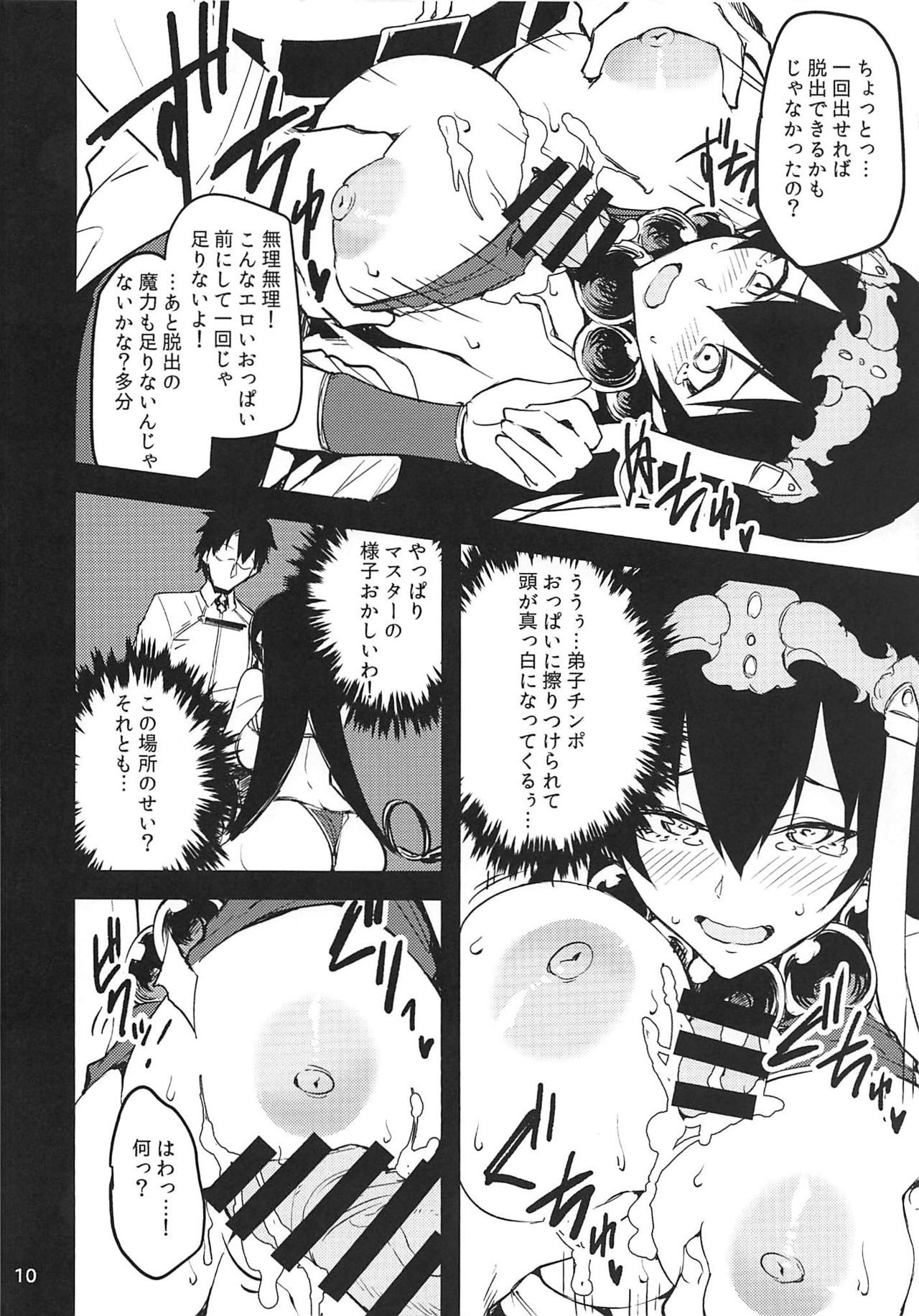 玄奘ちゃんにたのみこむ