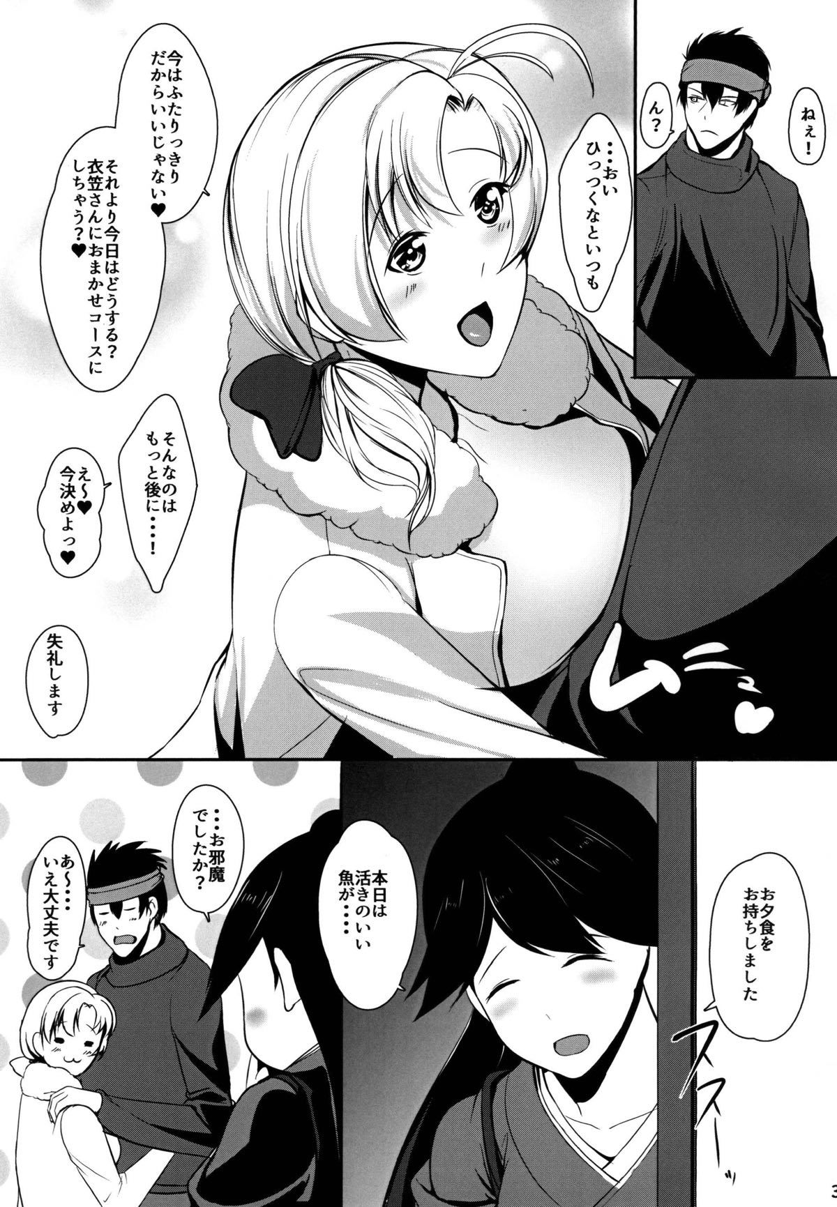 衣笠十順衣笠さん-大陽秀中夜せん-