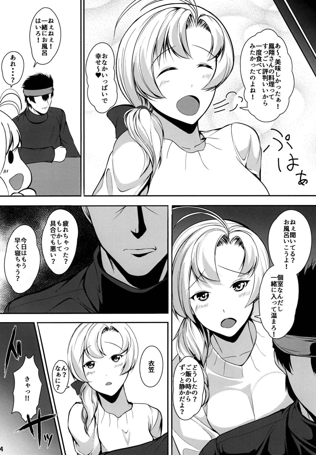 衣笠十順衣笠さん-大陽秀中夜せん-