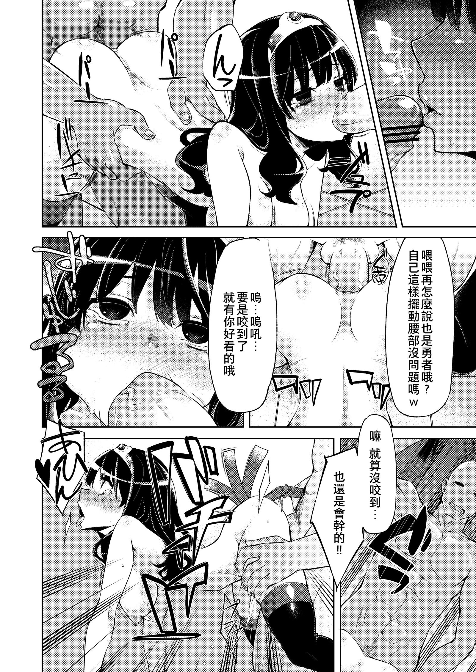 ベンムスぼうけんの翔3