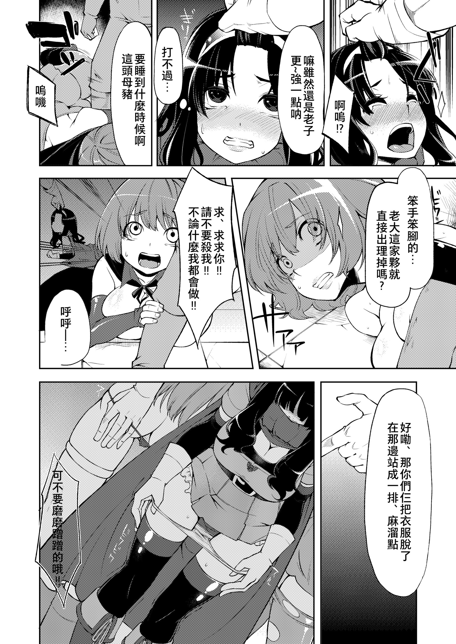 ベンムスぼうけんの翔3