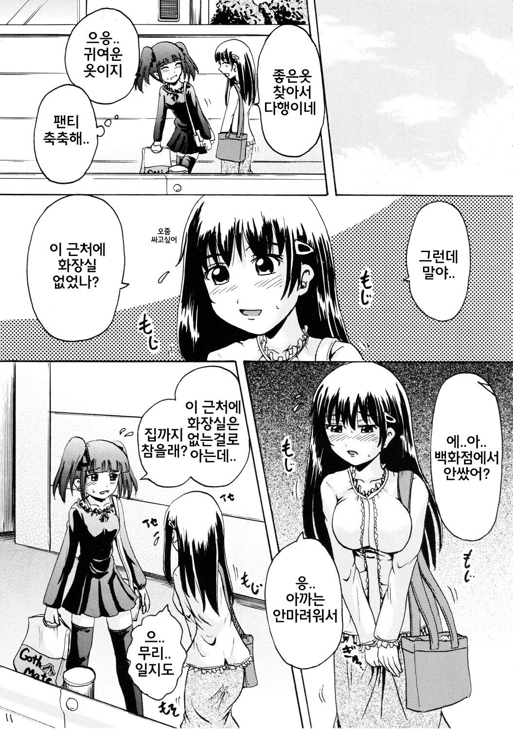 鈴のシタタリIII