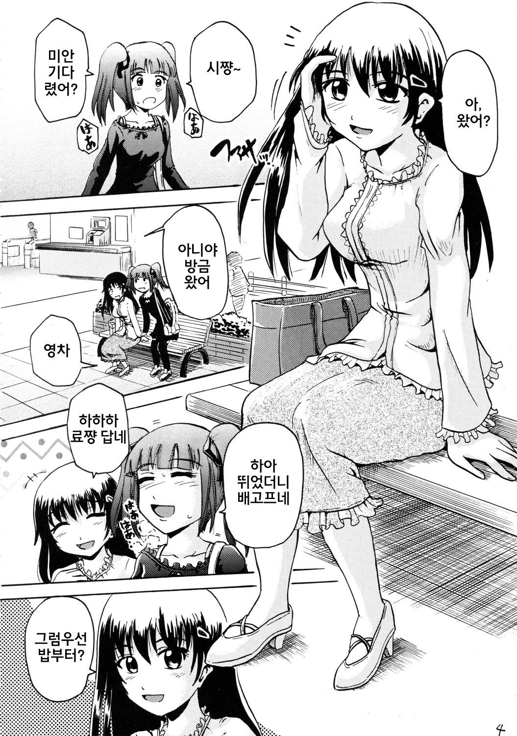 鈴のシタタリIII