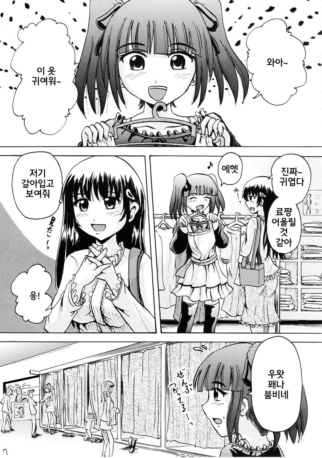 鈴のシタタリIII