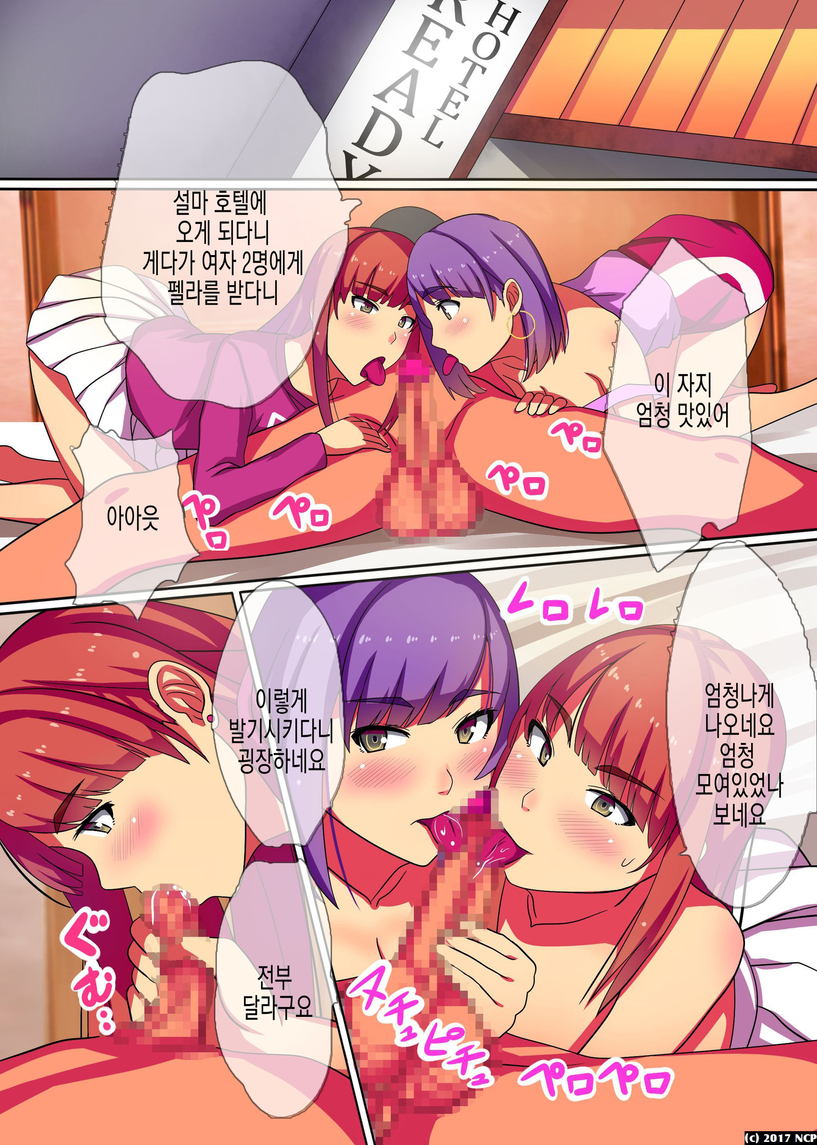 ソクソウニュウOK！ハーレムタイム| 즉시삽입OK！ 하렘타임
