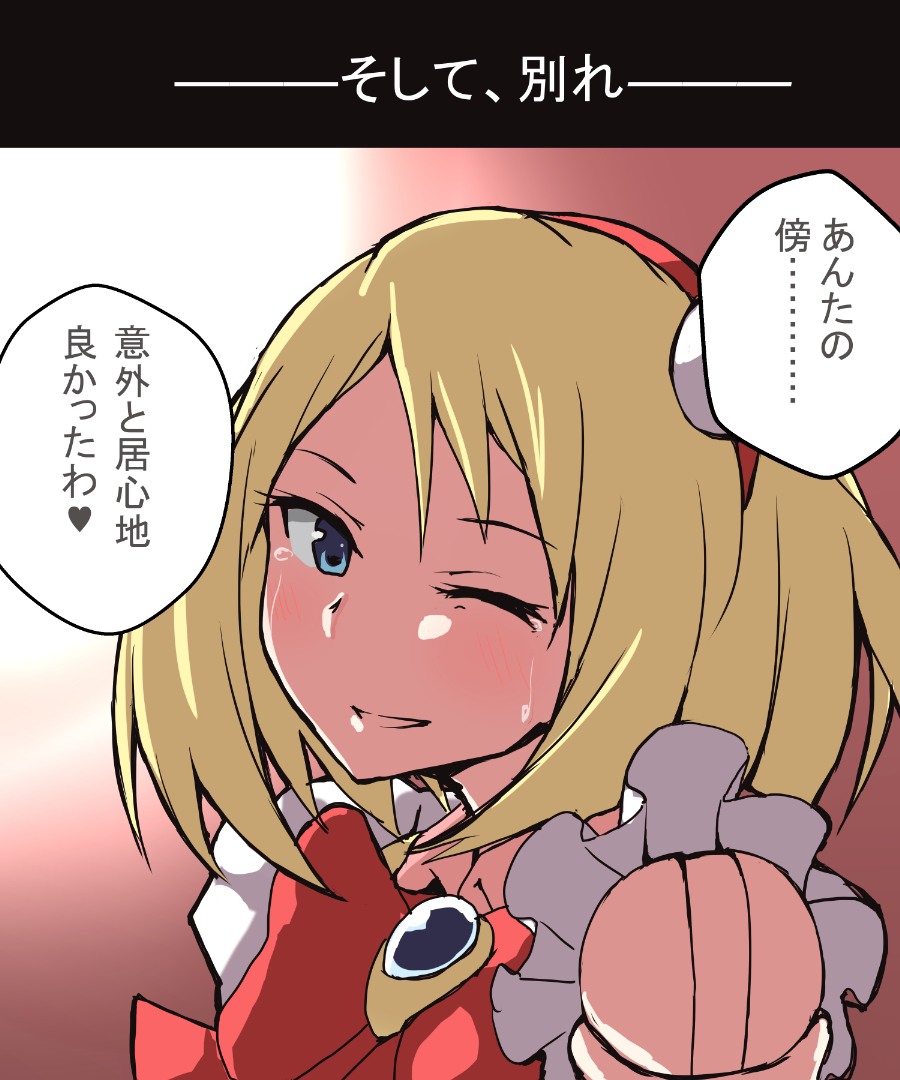 魔法少女 メガ☆ネデブ